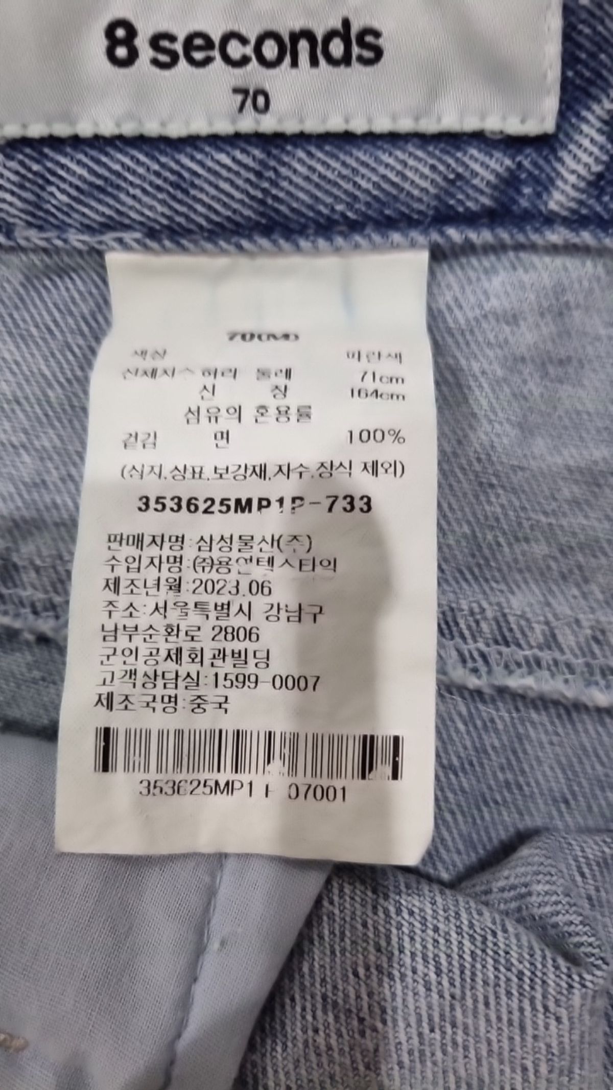 에잇세컨즈(8SECONDS) 숏팬츠 70