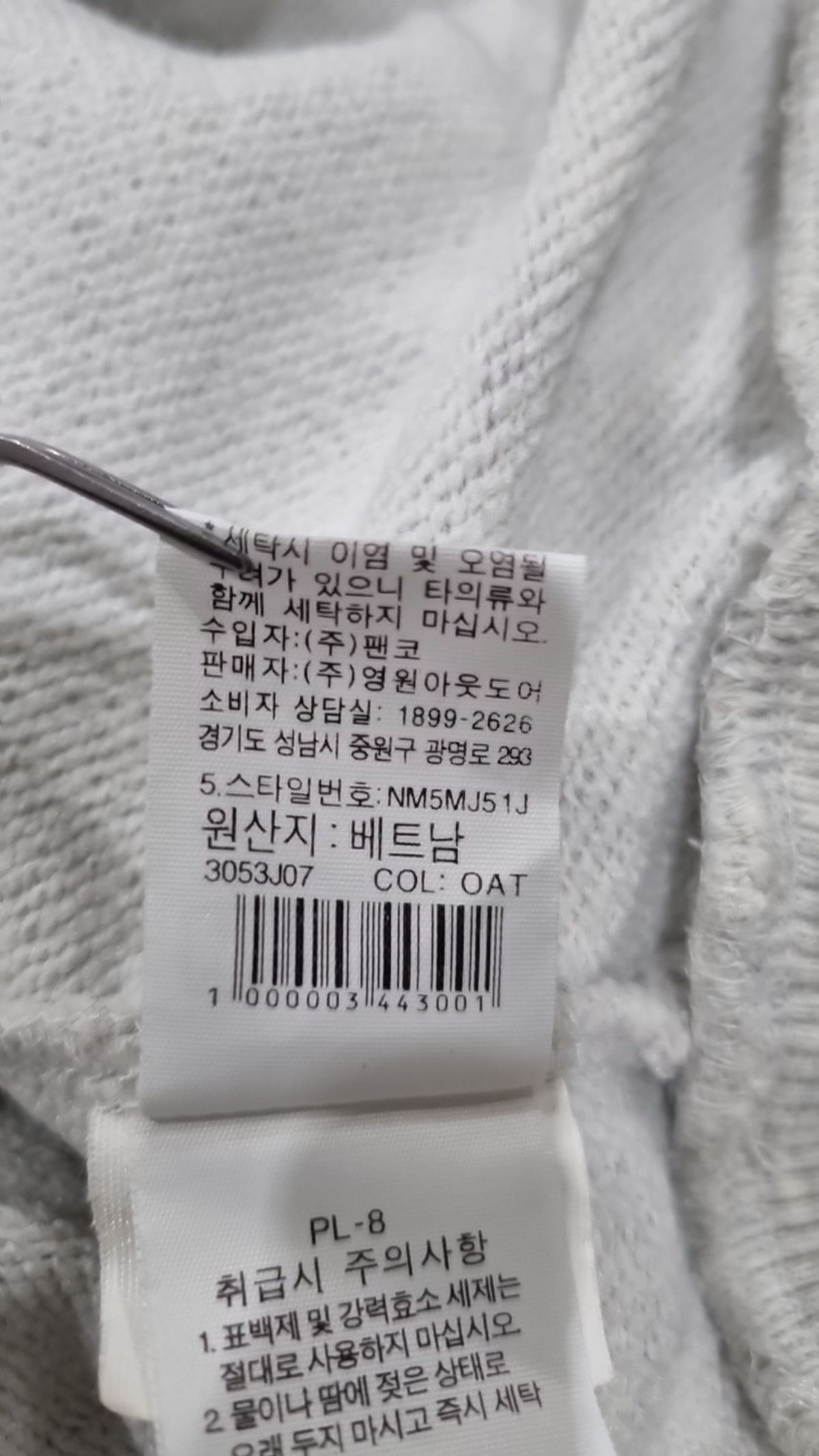노스페이스(THE NORTH FACE) 맨투맨/스웨트셔츠 90