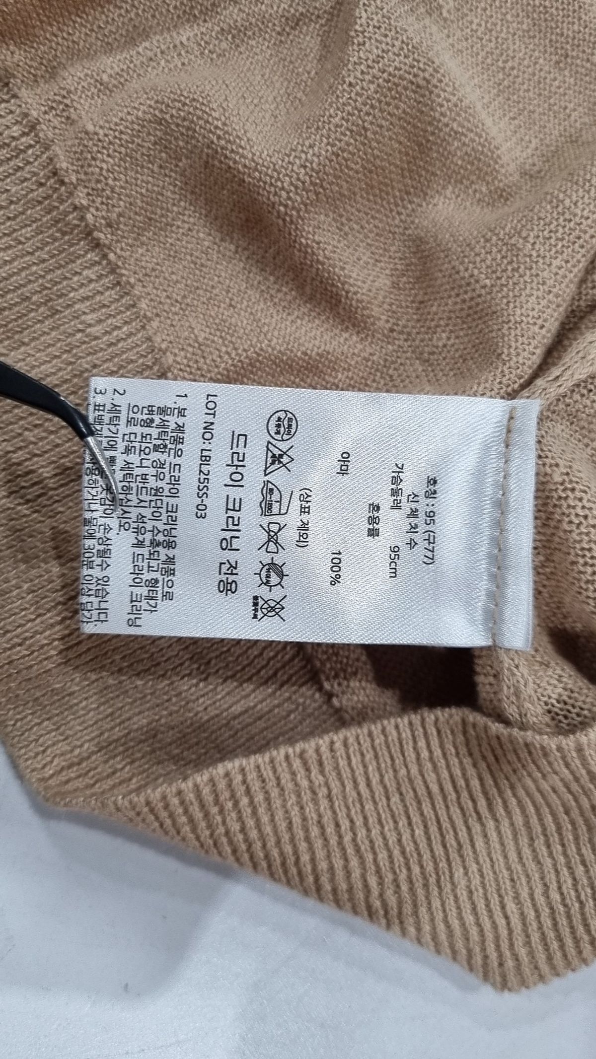 엘비엘(LBL) 카디건 L