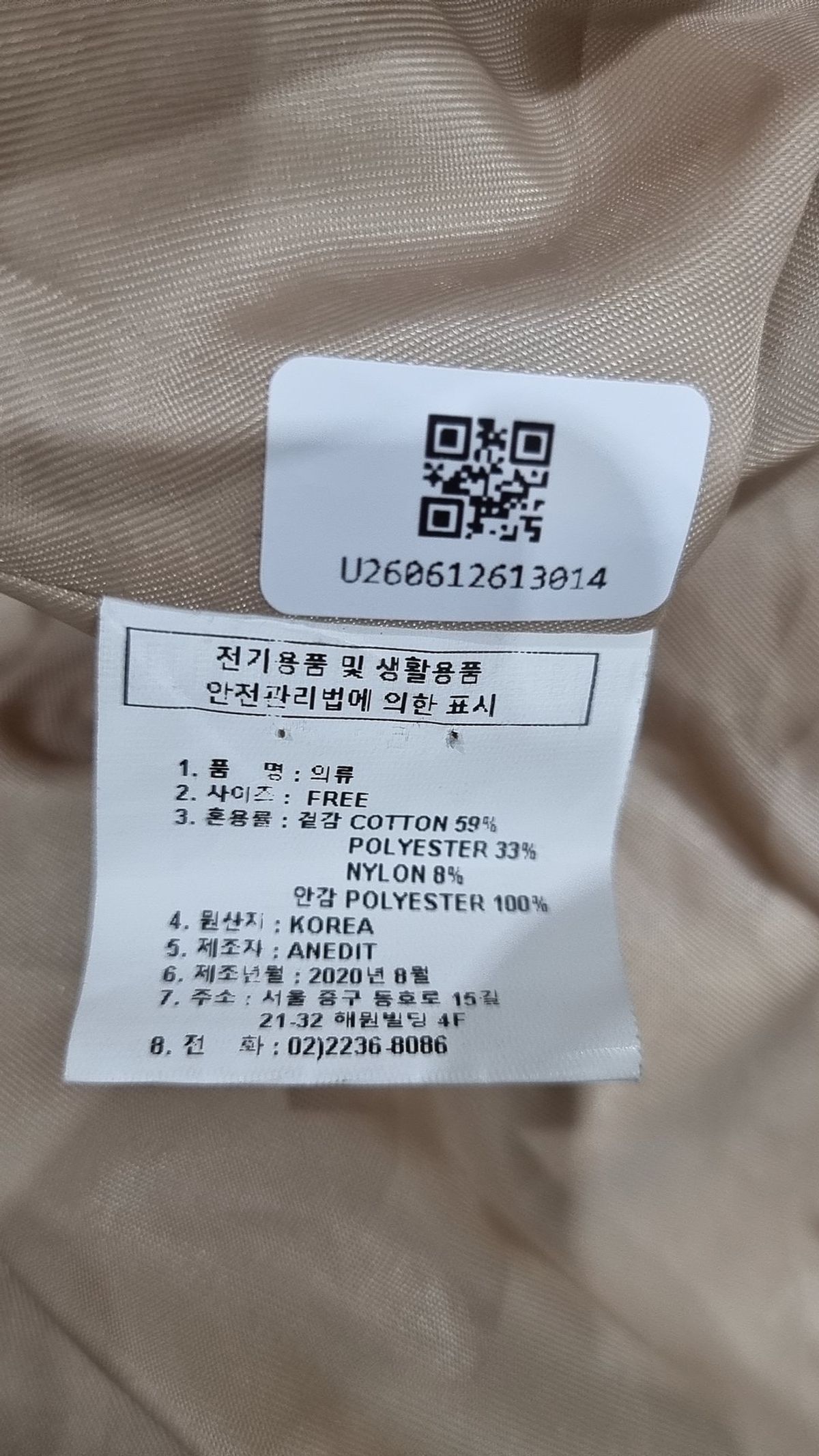언에디트(ANEDIT) 봄 가을 코트 FREE