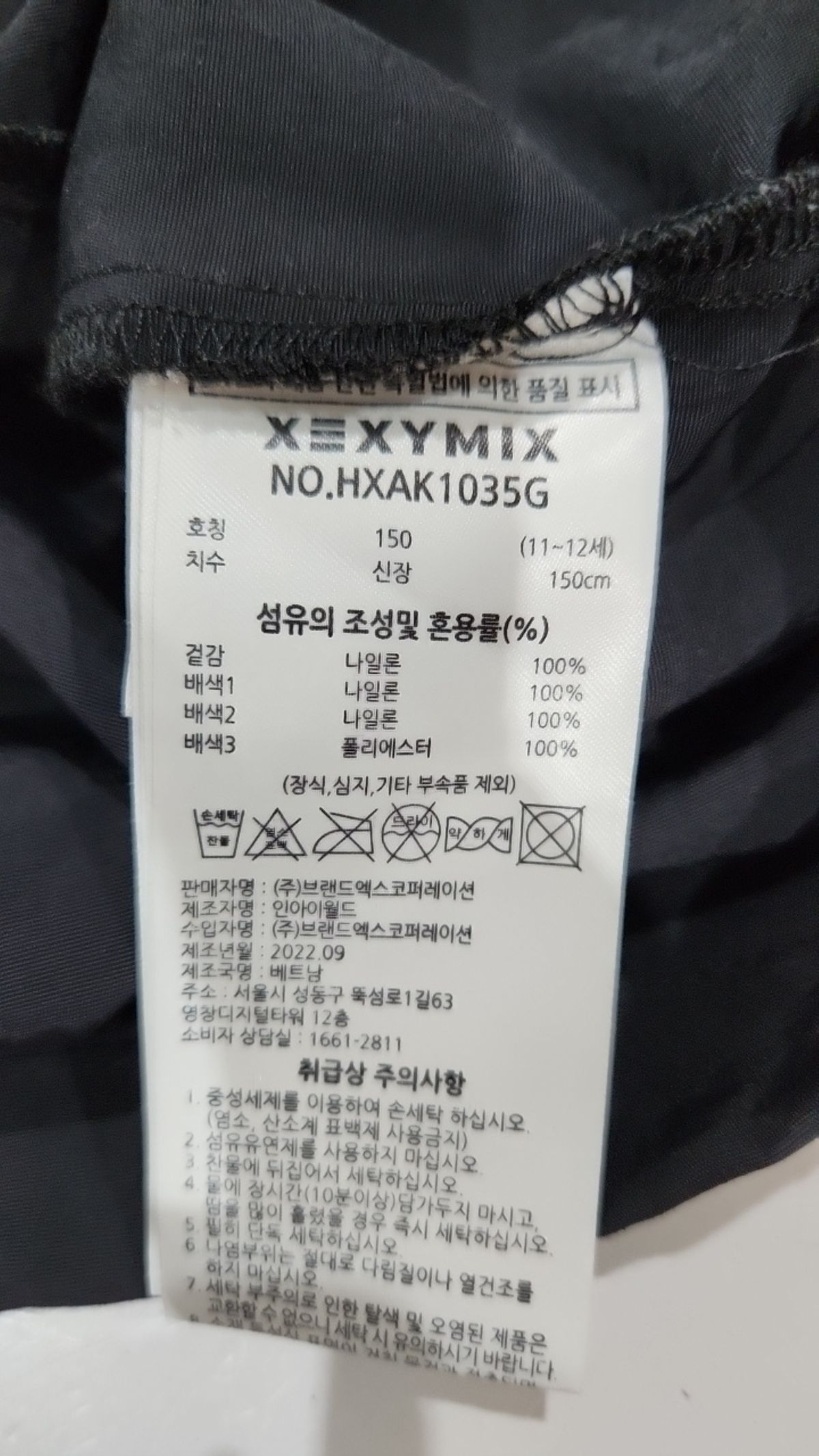젝시믹스(XEXYMIX) 원피스 150