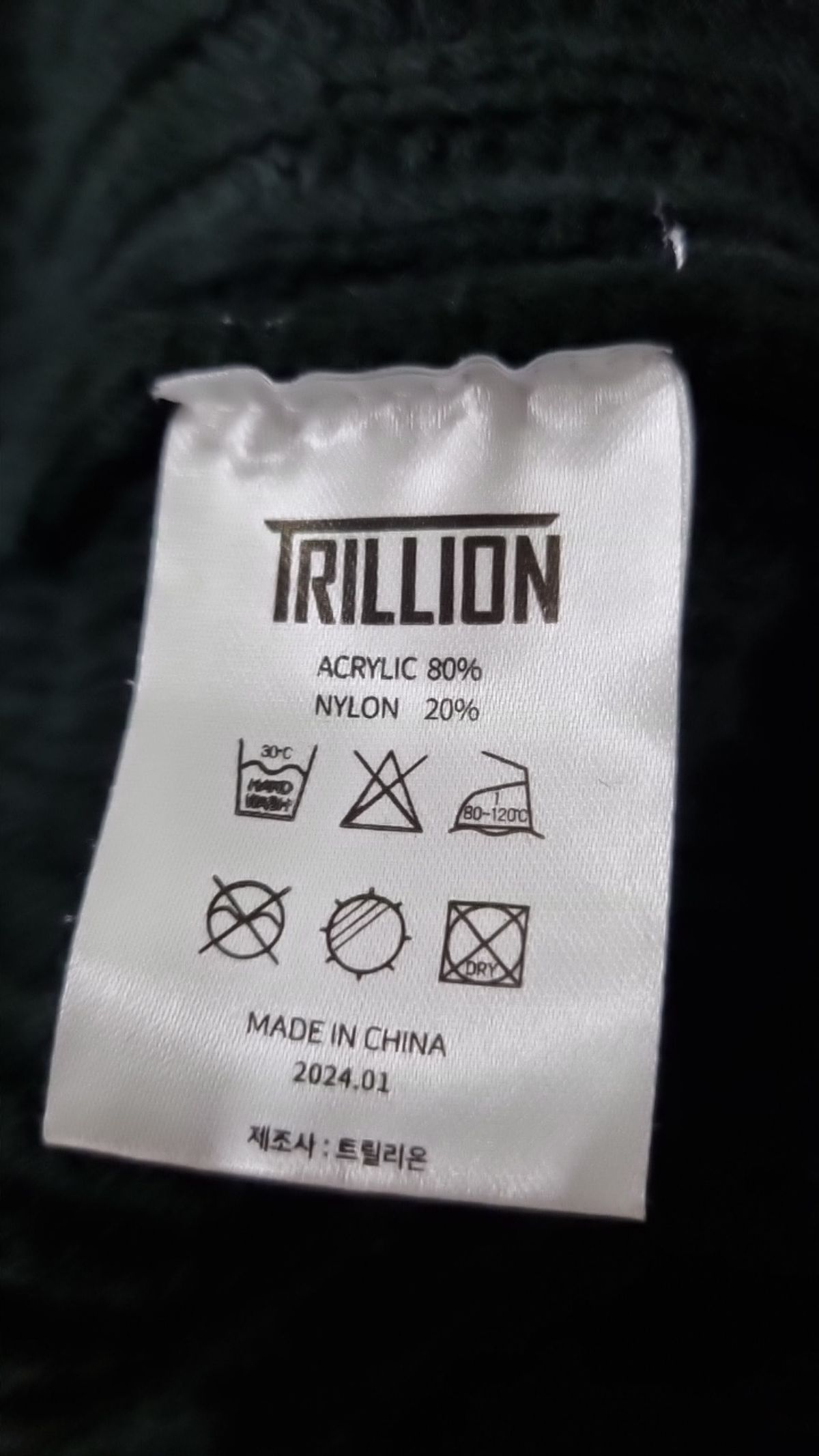 트릴리온(TRILLION) 카디건 L