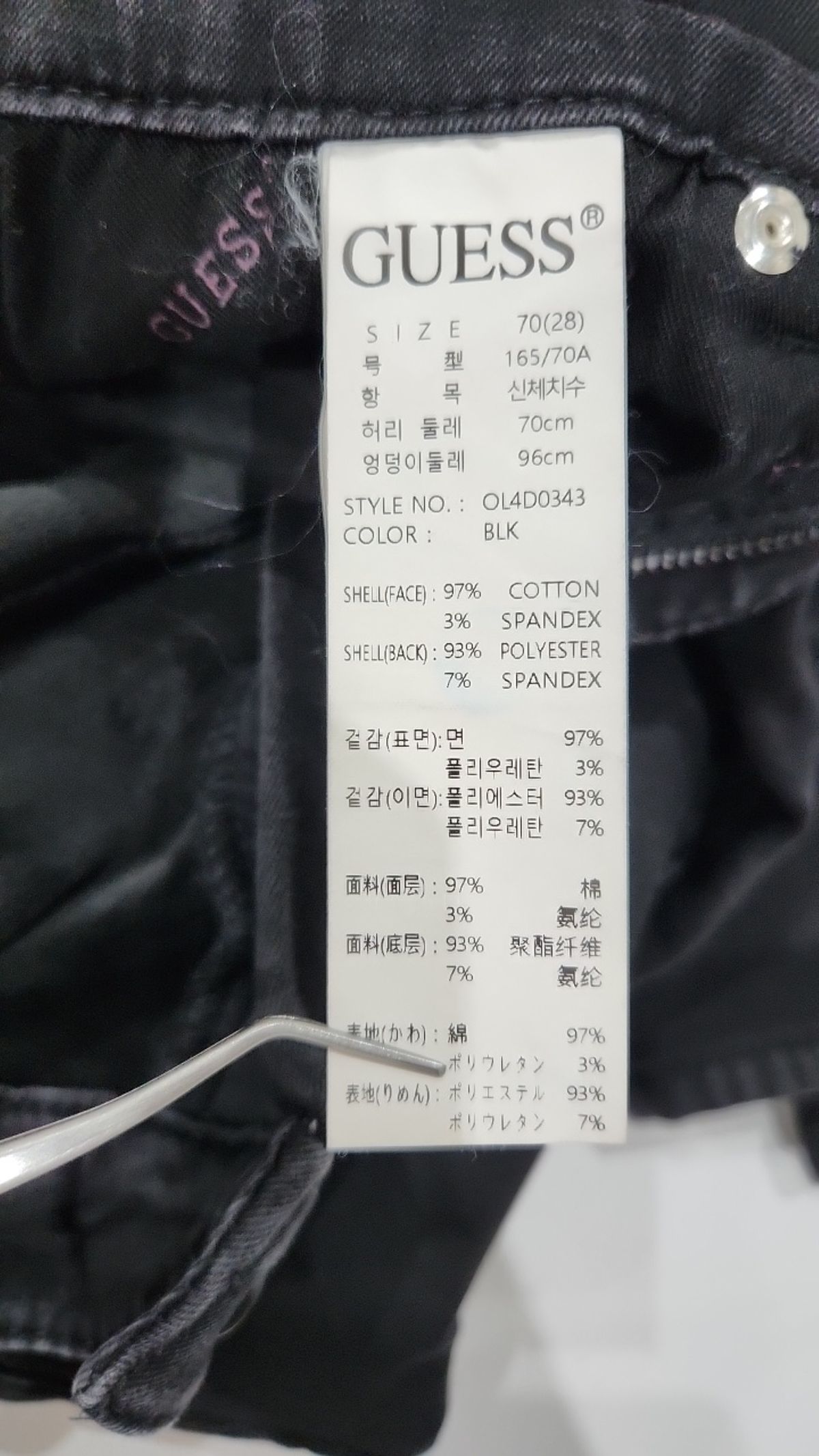 게스(GUESS) 청/데님 팬츠 28