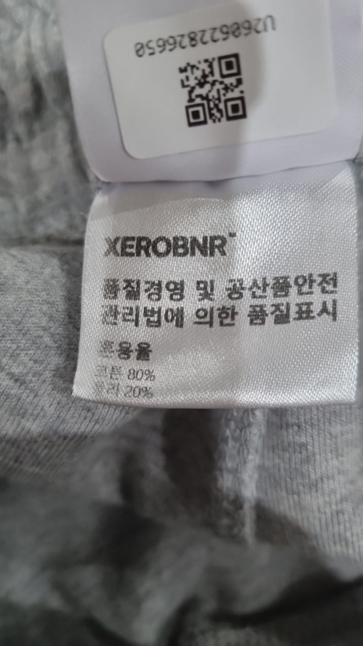 제로(XERO) 조거 팬츠 L