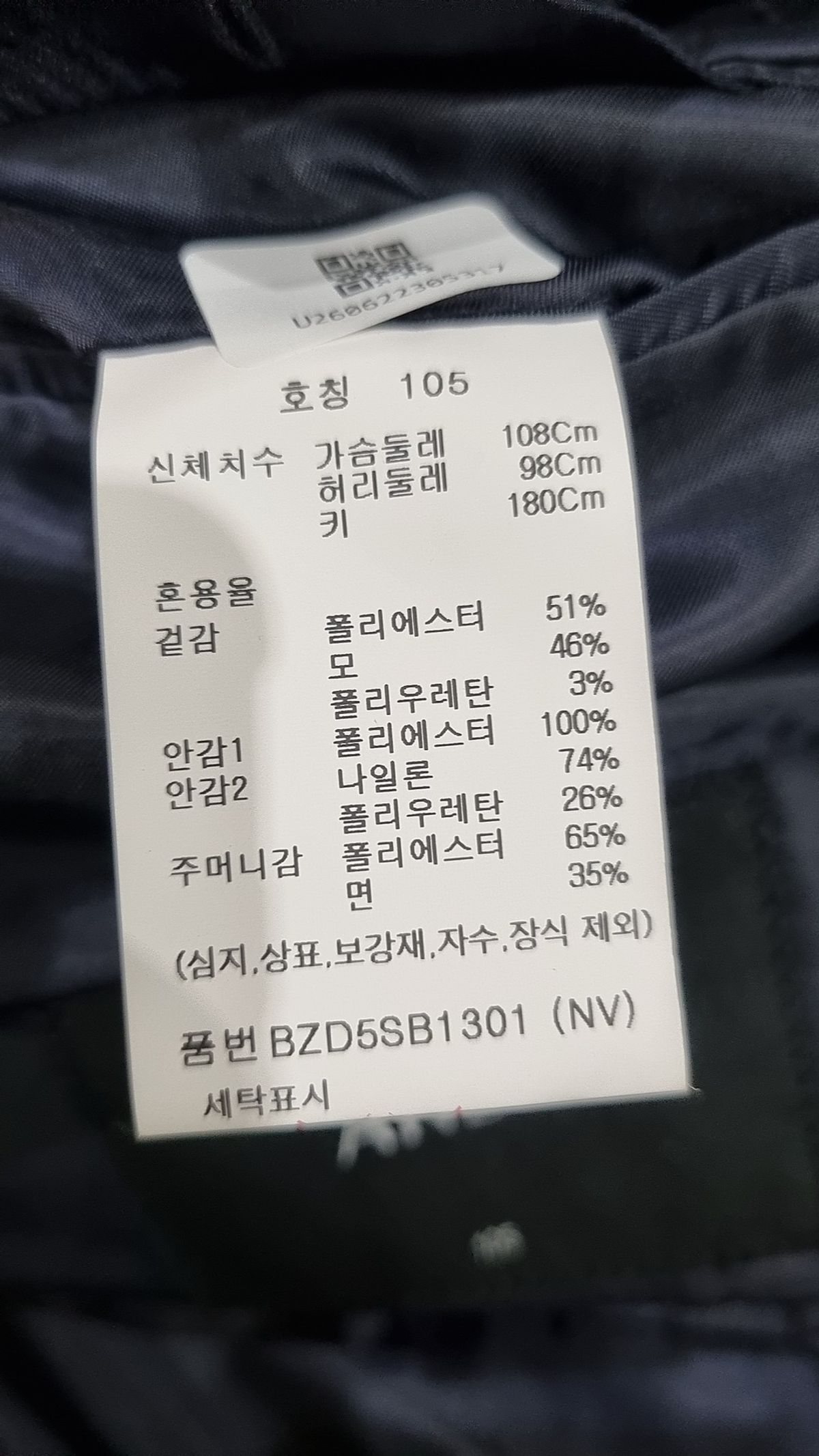 앤드지(AND Z) 슈트/블레이저 재킷 105