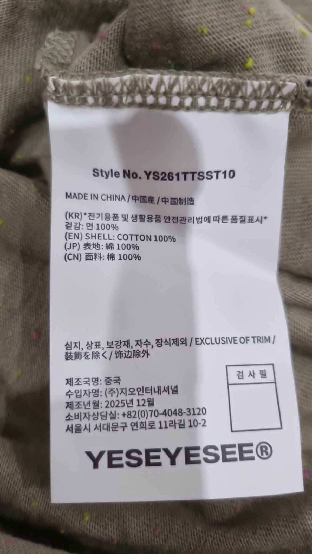 예스아이씨(YESEYESEE) 반소매 티셔츠 XL