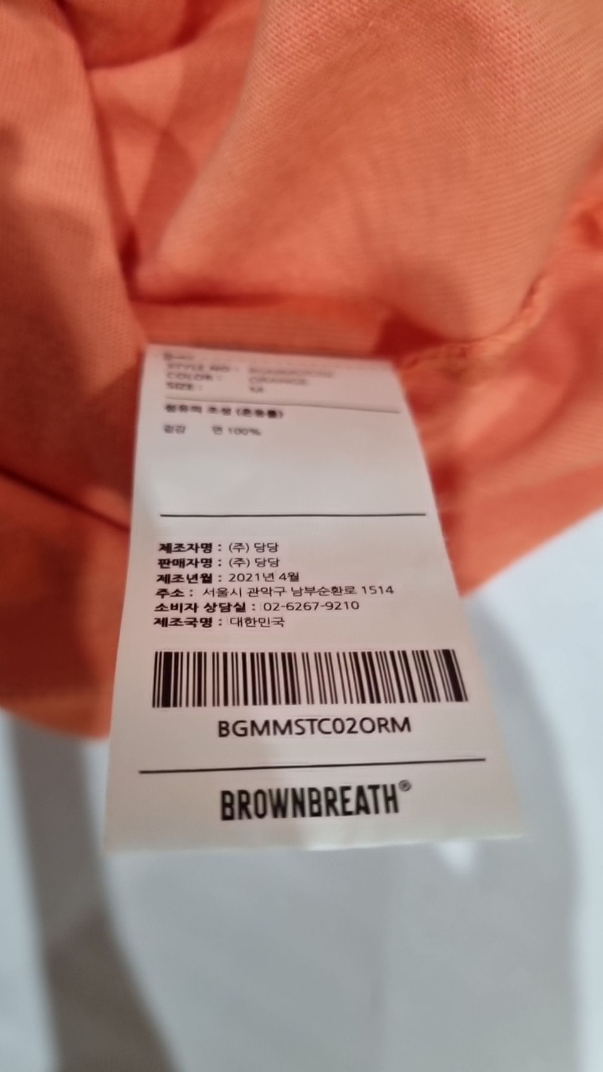 브라운브레스(BROWNBREATH) 반소매 티셔츠 M