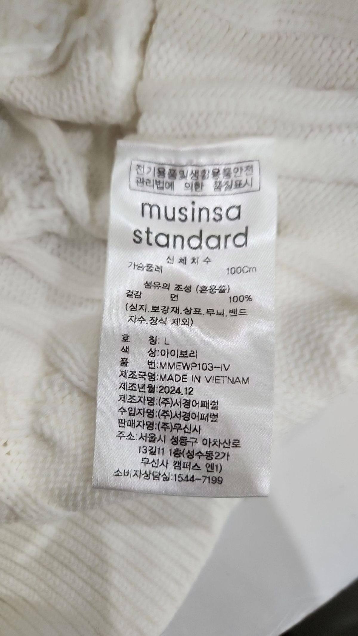 무신사 스탠다드(MUSINSA STANDARD) 니트/스웨터 L