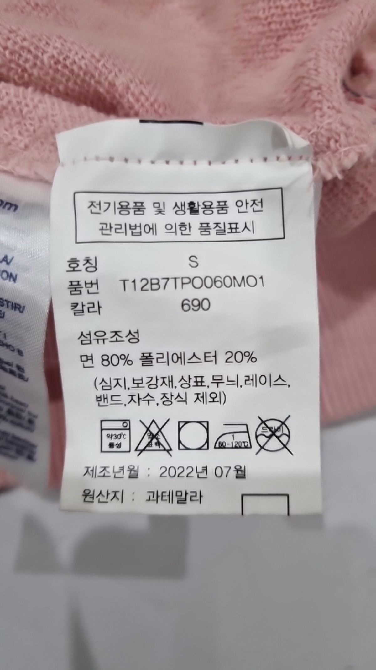 타미힐피거(TOMMY HILFIGER) 맨투맨/스웨트셔츠 S