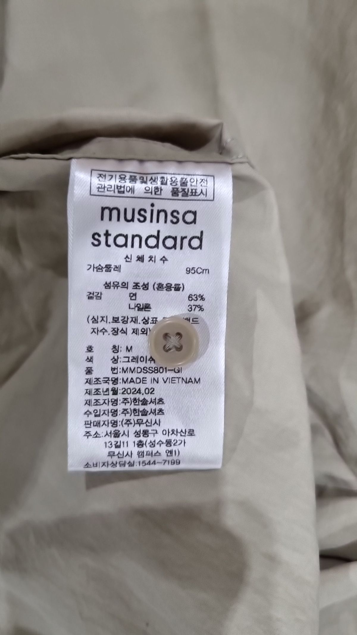 무신사 스탠다드(MUSINSA STANDARD) 캐주얼 셔츠 M