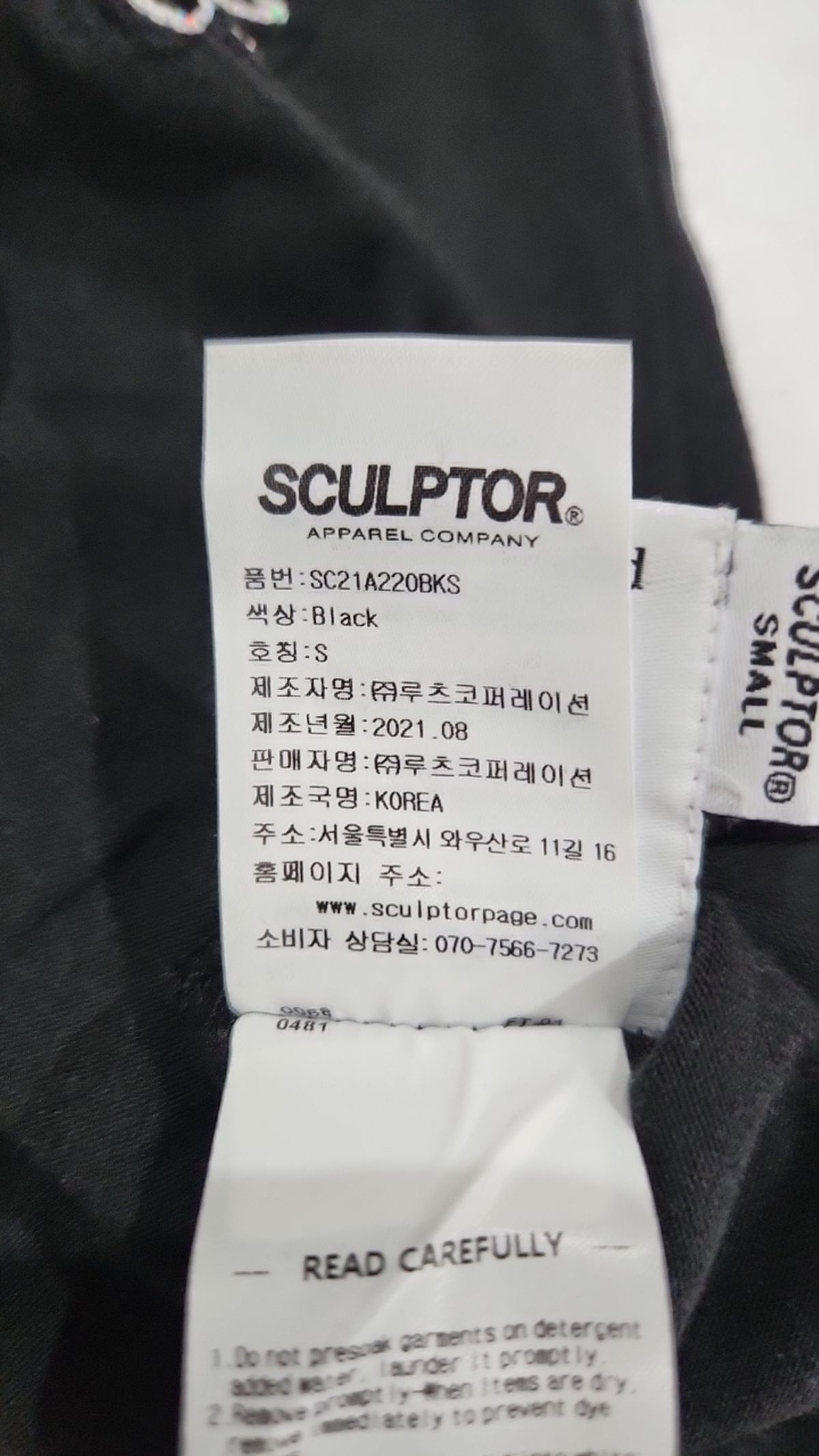 스컬프터(SCULPTOR) 긴소매 티셔츠 S