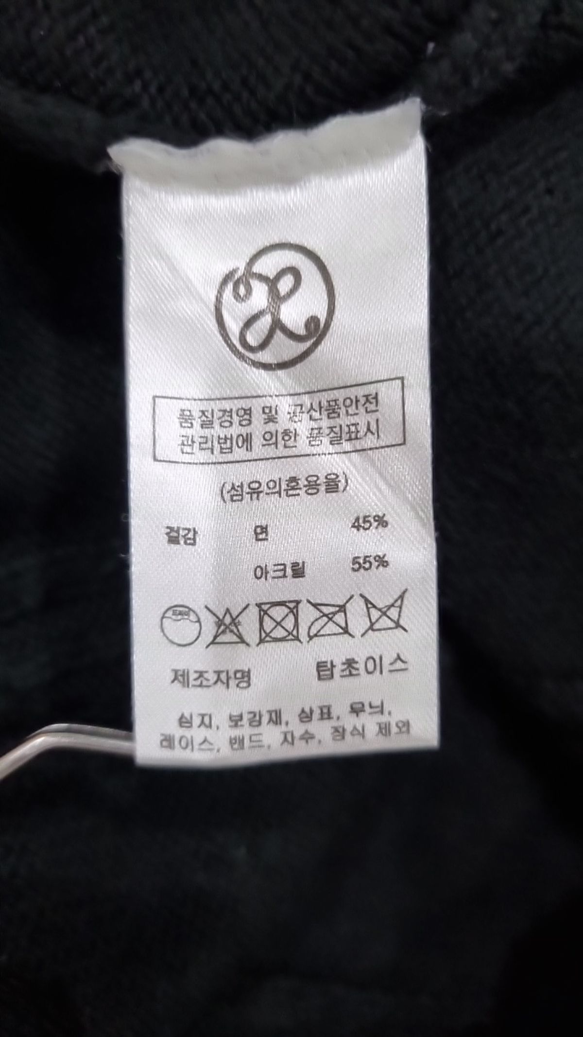 엑스톤즈(XTONZ) 니트/스웨터 L