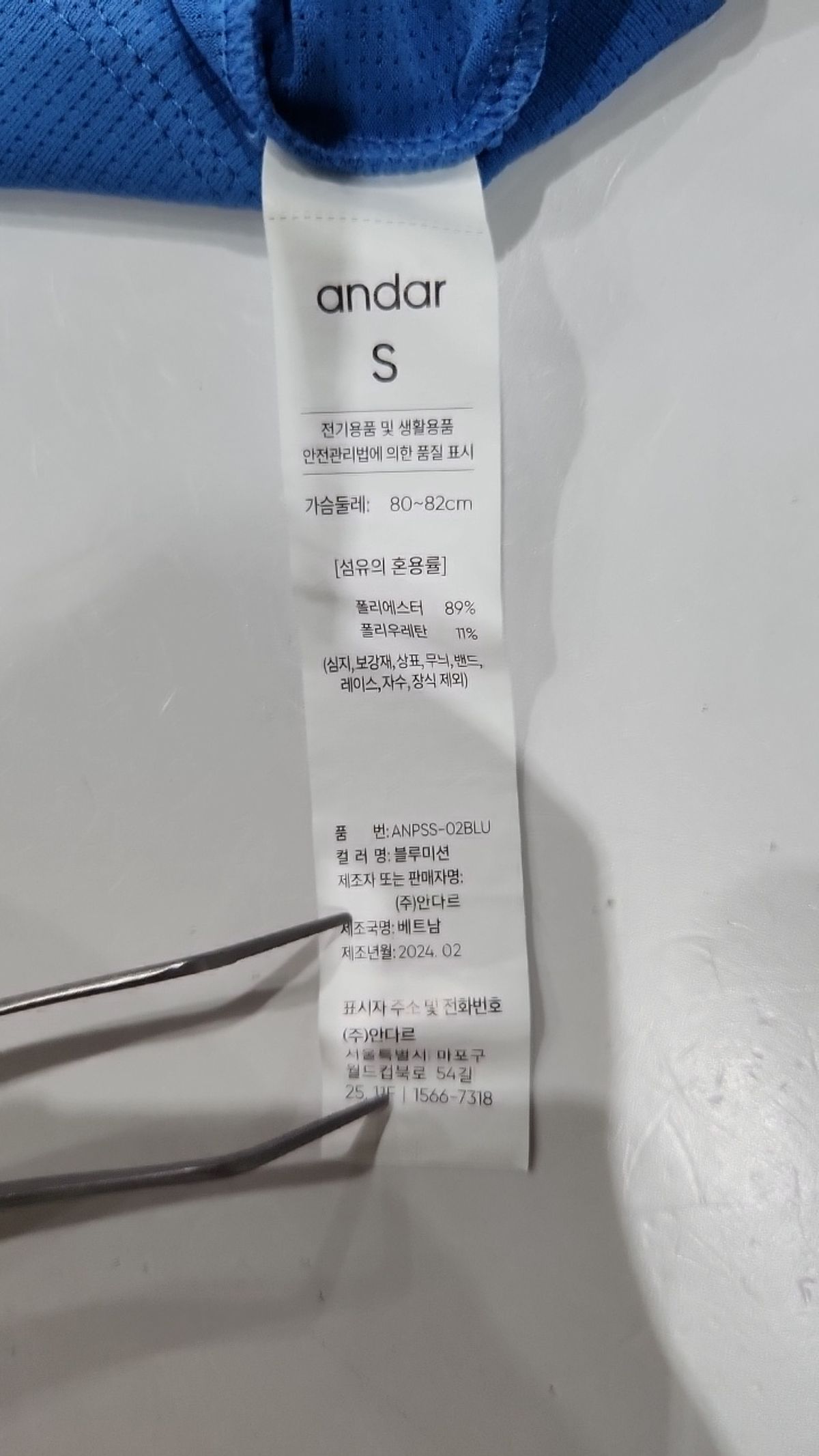 안다르(ANDAR) 반소매 티셔츠 S