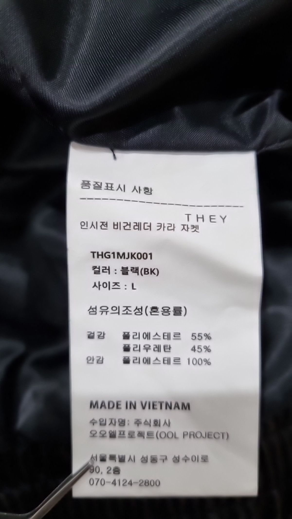 데이(THEY) 레더/라이더스 재킷 L