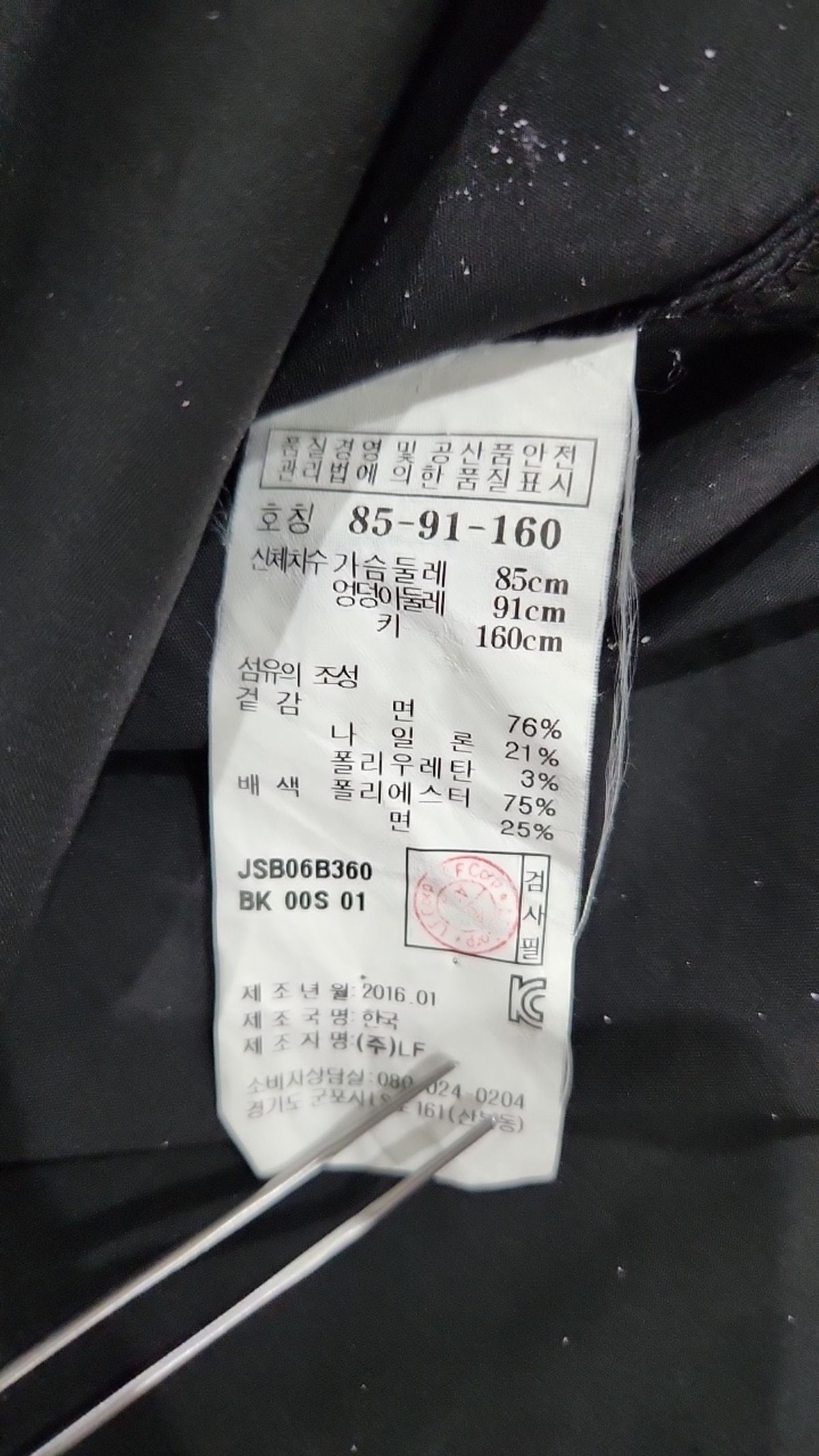 질스튜어트(JILLSTUART) 베스트 85