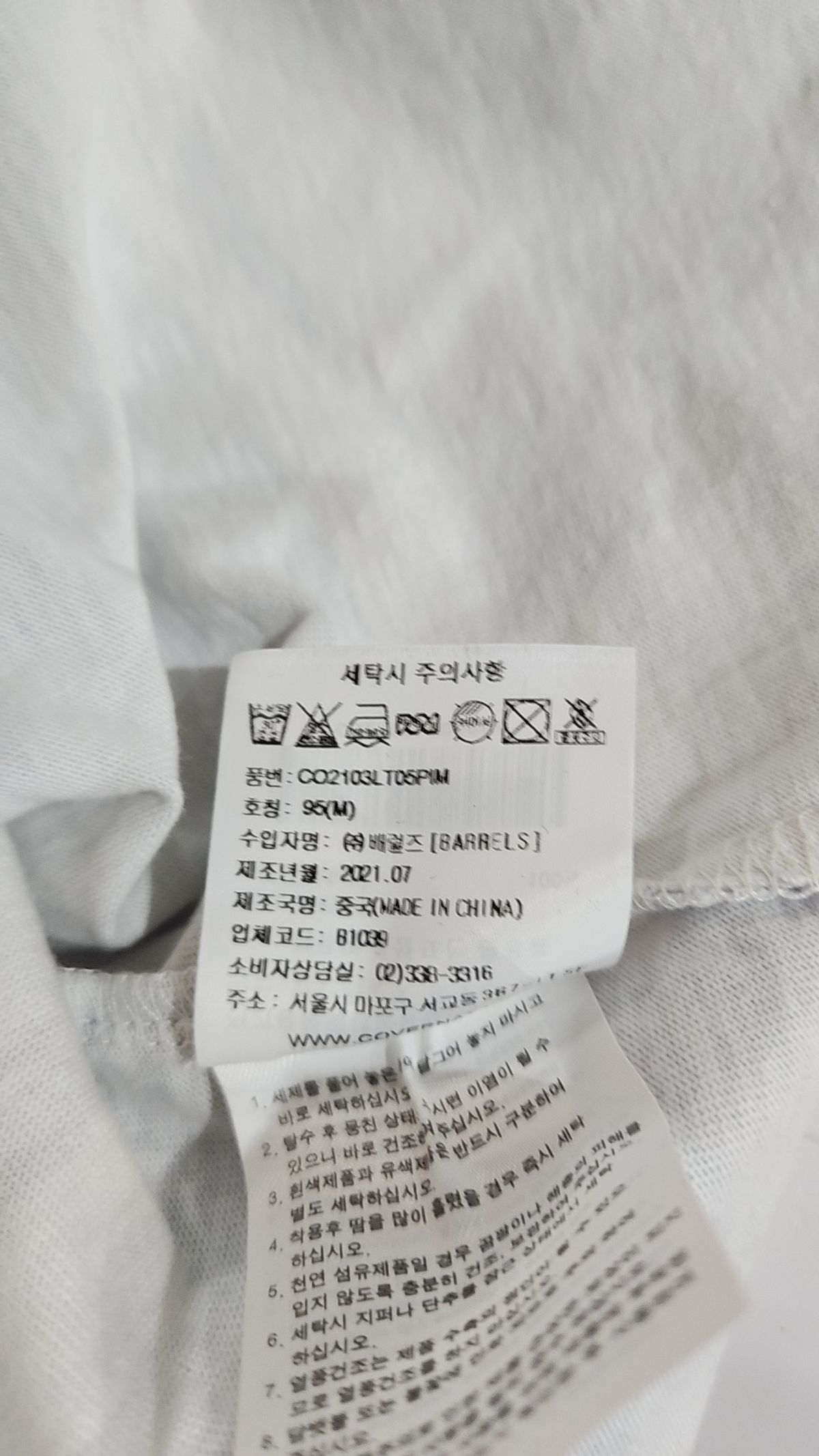 커버낫(COVERNAT) 긴소매 티셔츠 M