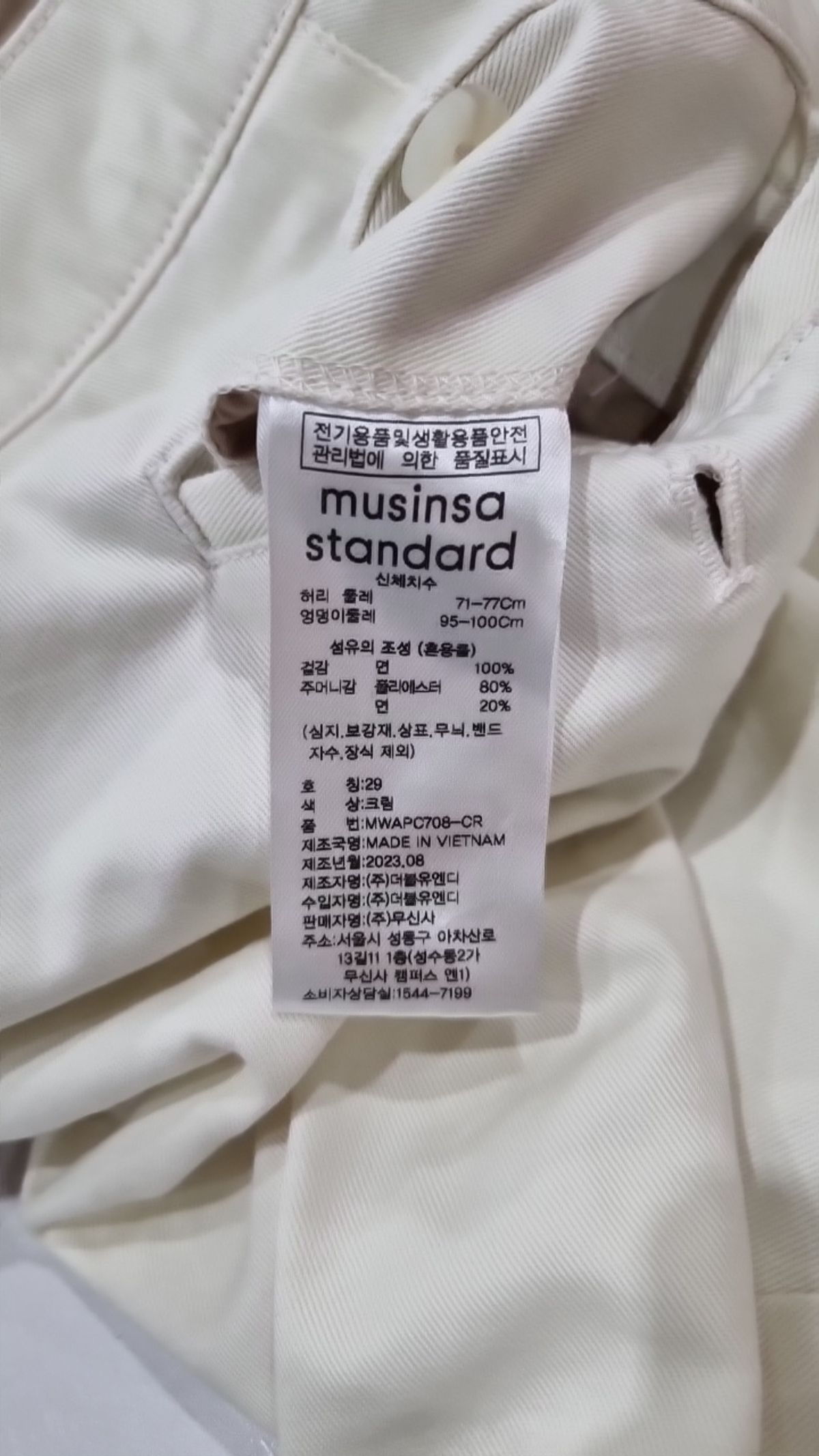무신사 스탠다드(MUSINSA STANDARD) 코튼 팬츠 29