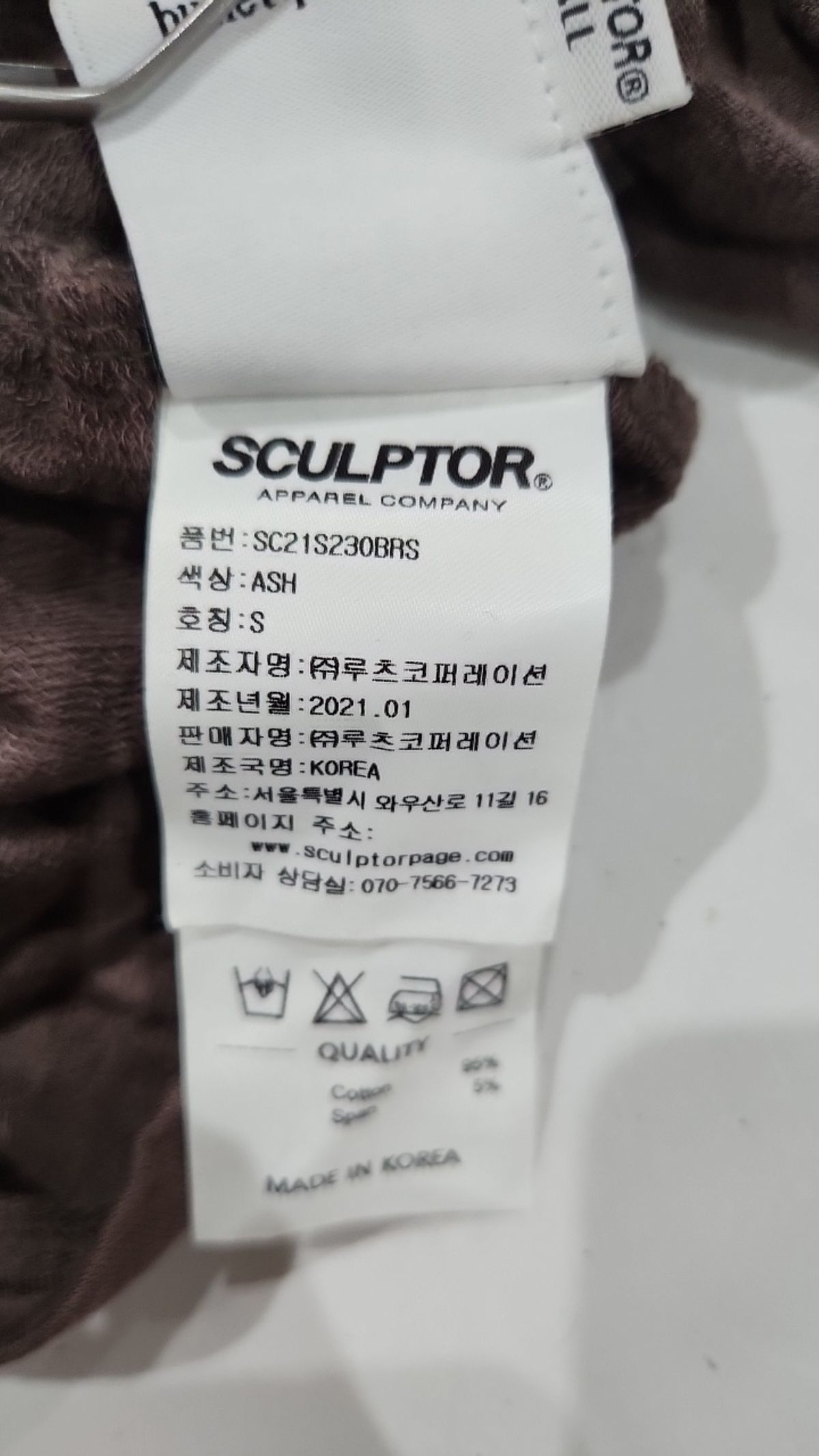 스컬프터(SCULPTOR) 긴소매 티셔츠 S