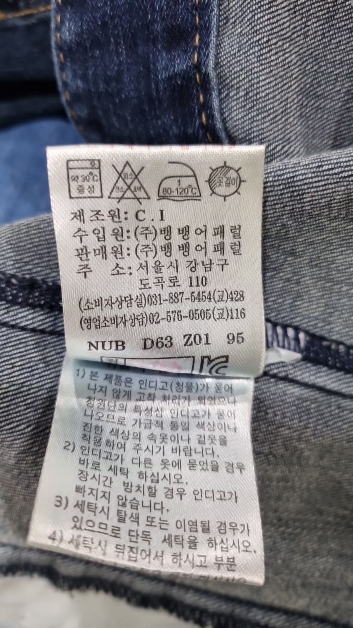 뱅뱅(BANGBANG) 데님/트러커 재킷 95