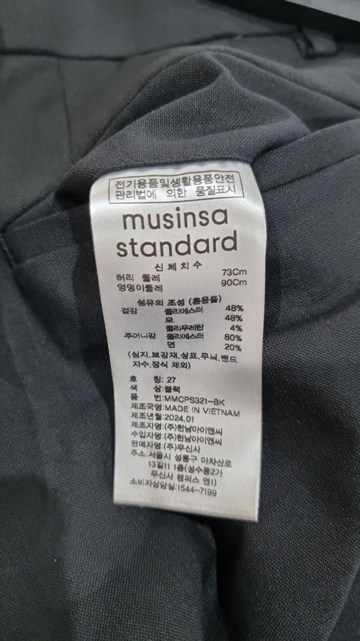 무신사 스탠다드(MUSINSA STANDARD) 슈트 팬츠/슬랙스 27