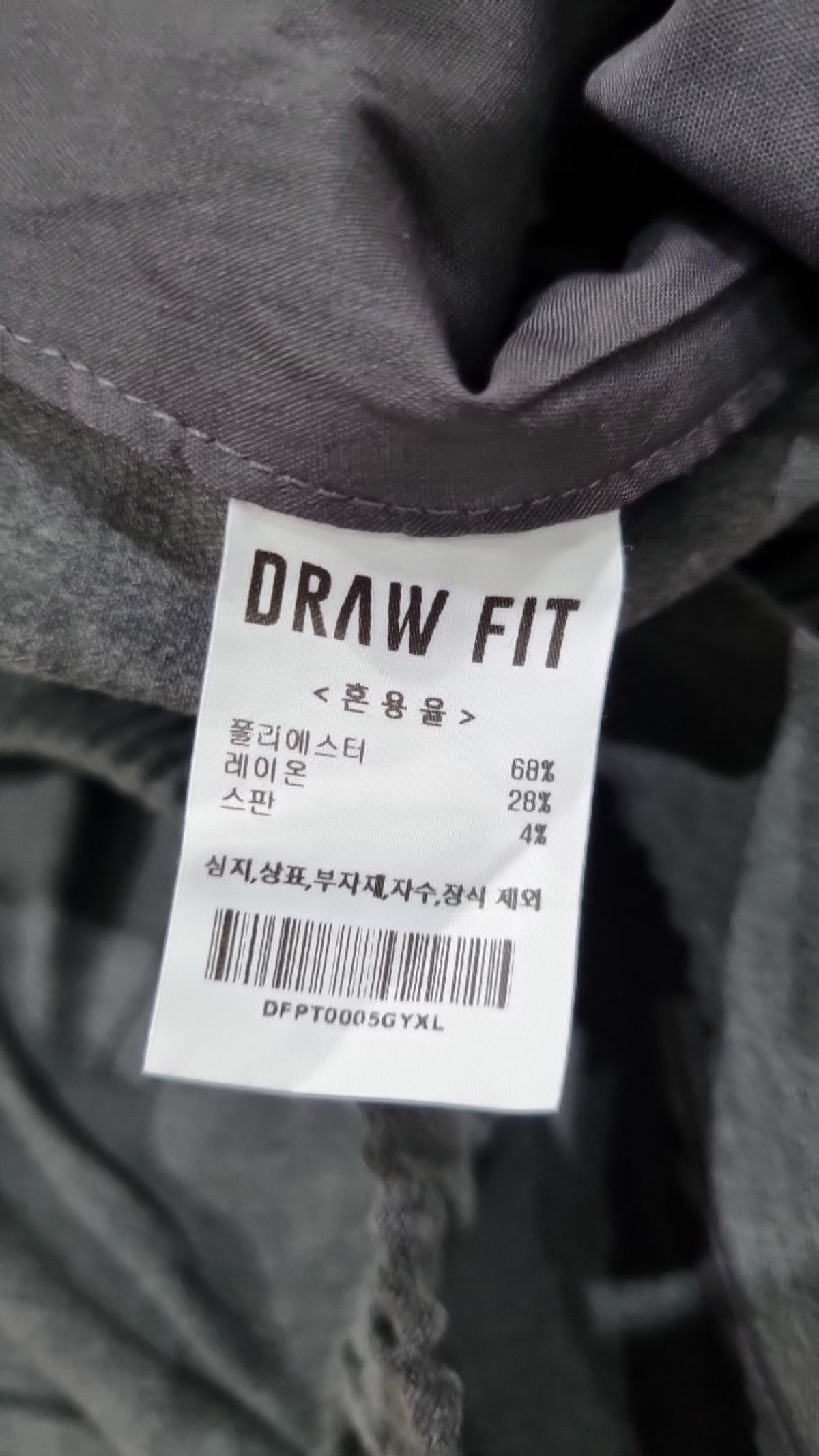 드로우핏(DRAW FIT) 슈트 팬츠/슬랙스 XL