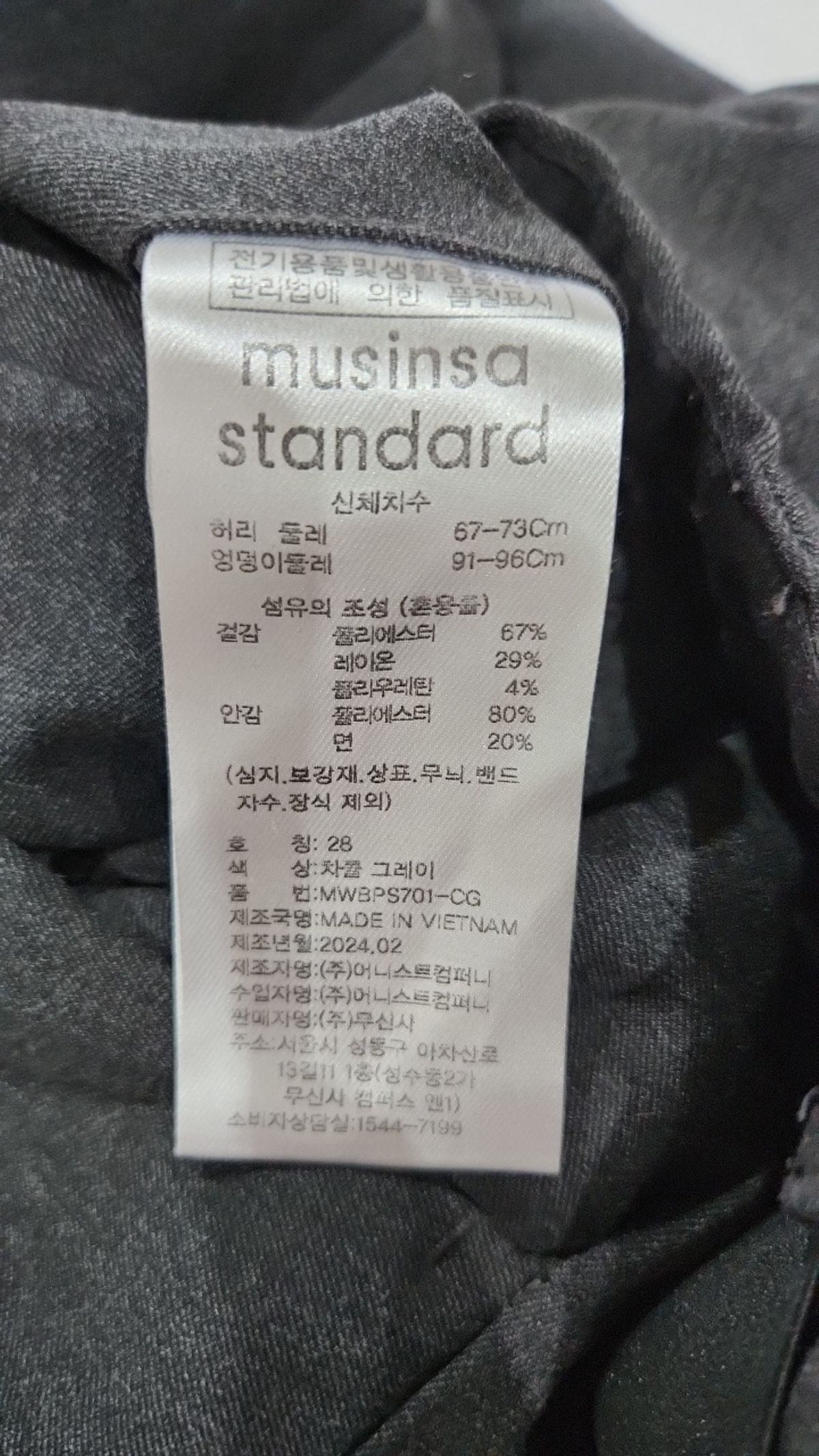 무신사 스탠다드(MUSINSA STANDARD) 슈트 팬츠/슬랙스 28