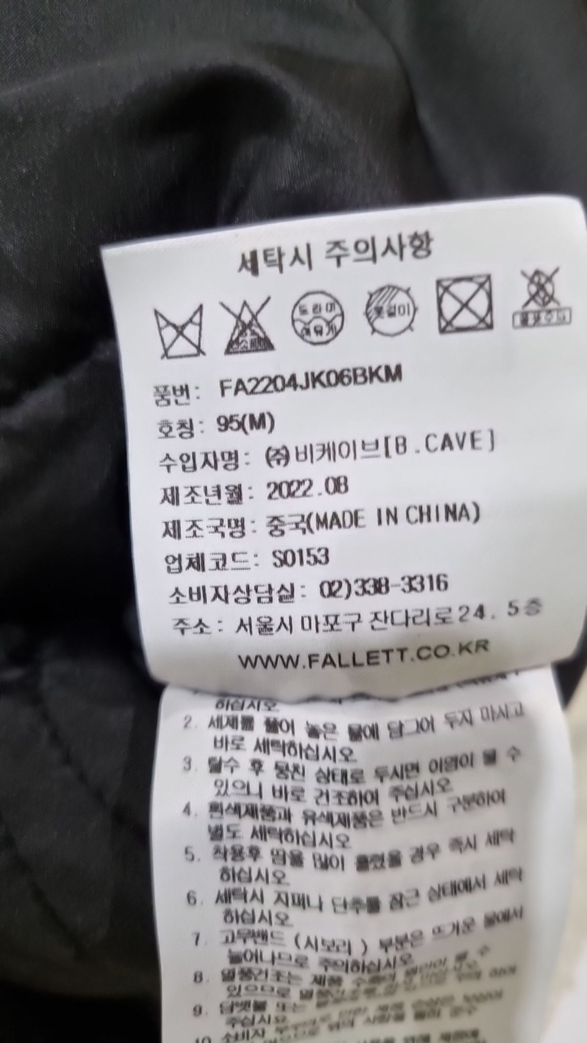 팔렛(FALLETT) 플리스 95
