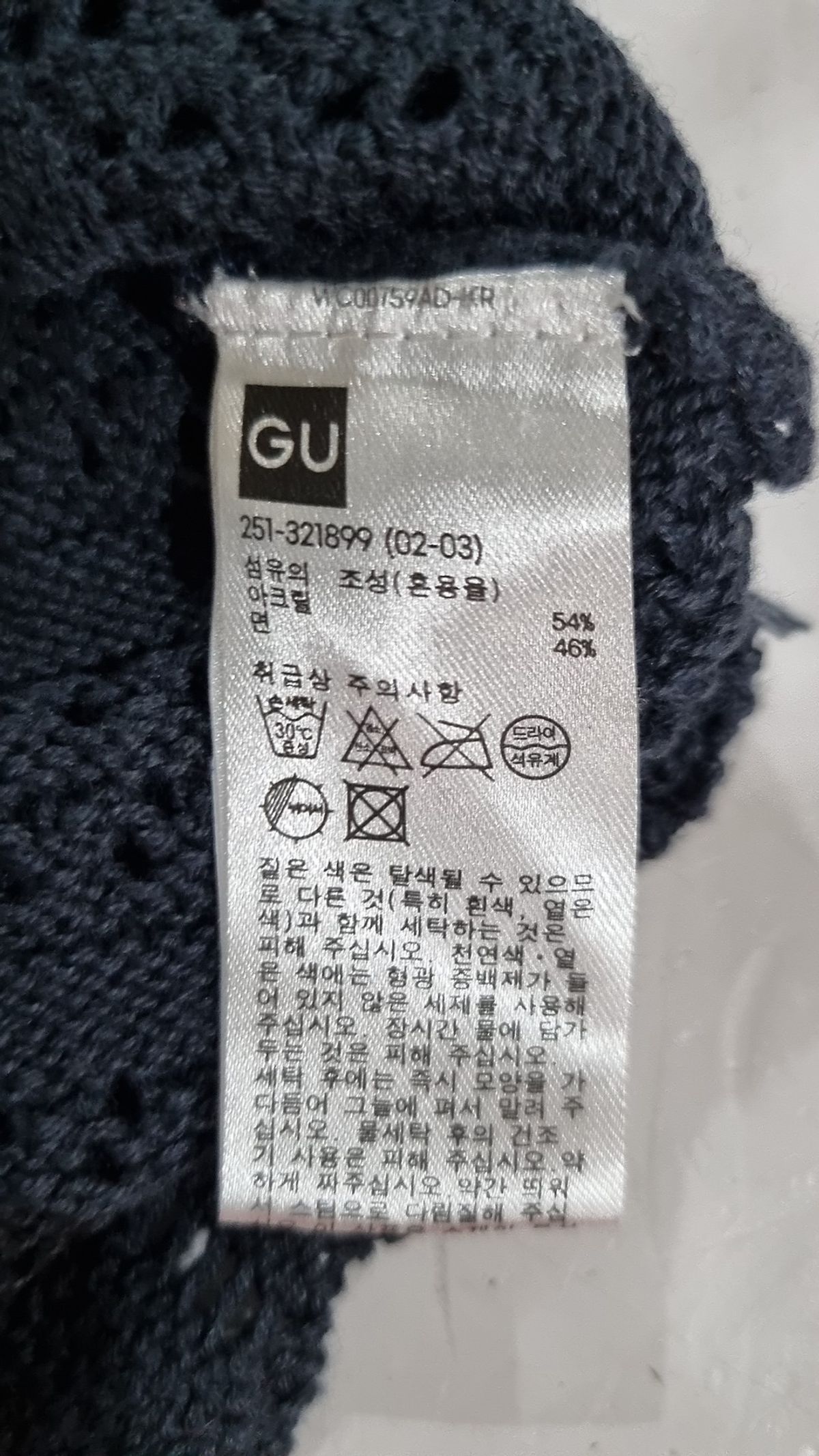 지유(GU) 카디건 S