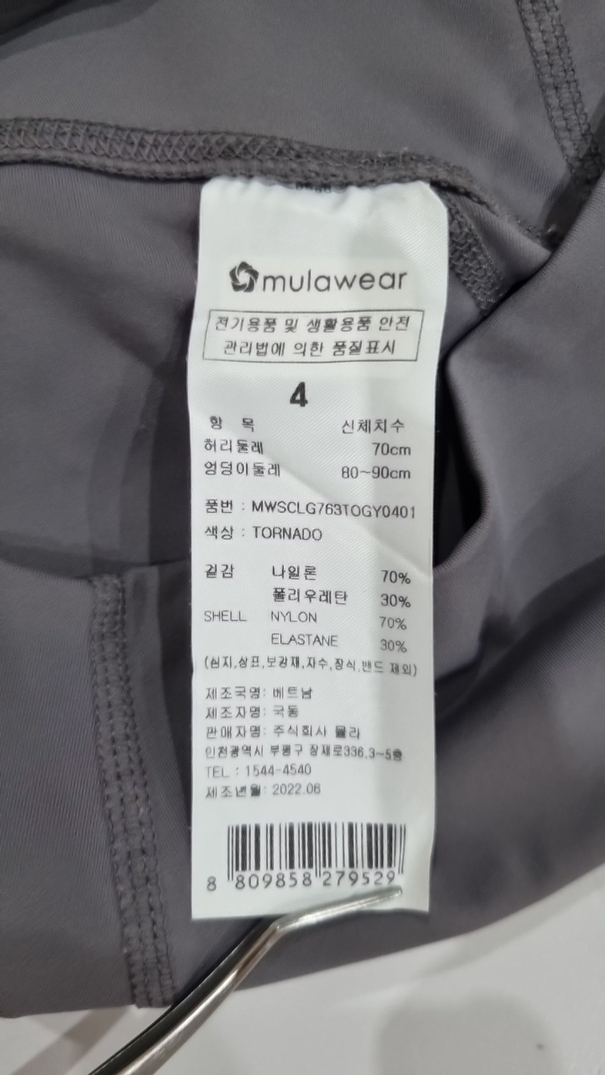 뮬라웨어(MULAWEAR) 레깅스 4