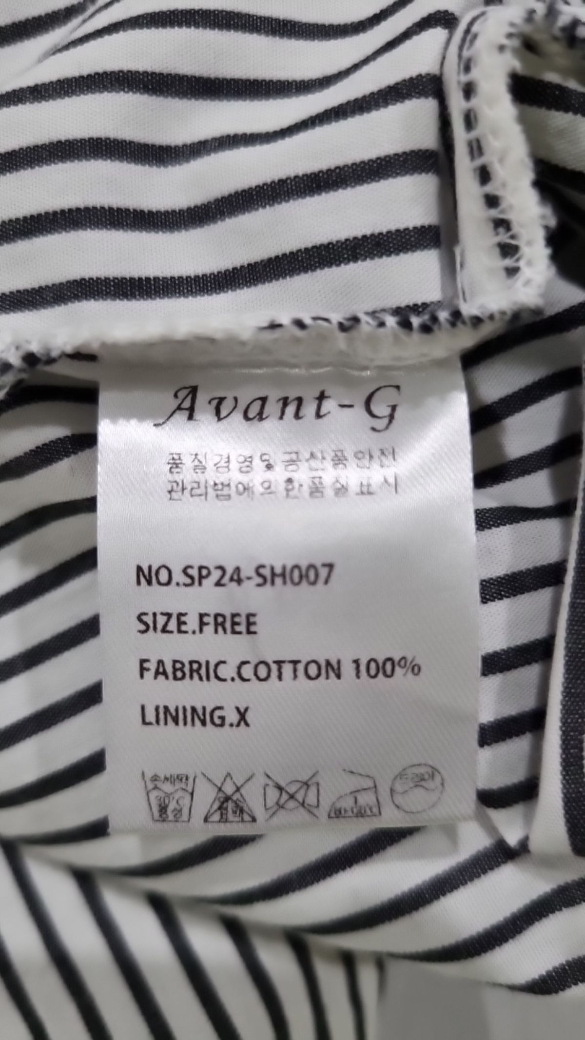아방(AVANT-G) 캐주얼 셔츠 FREE