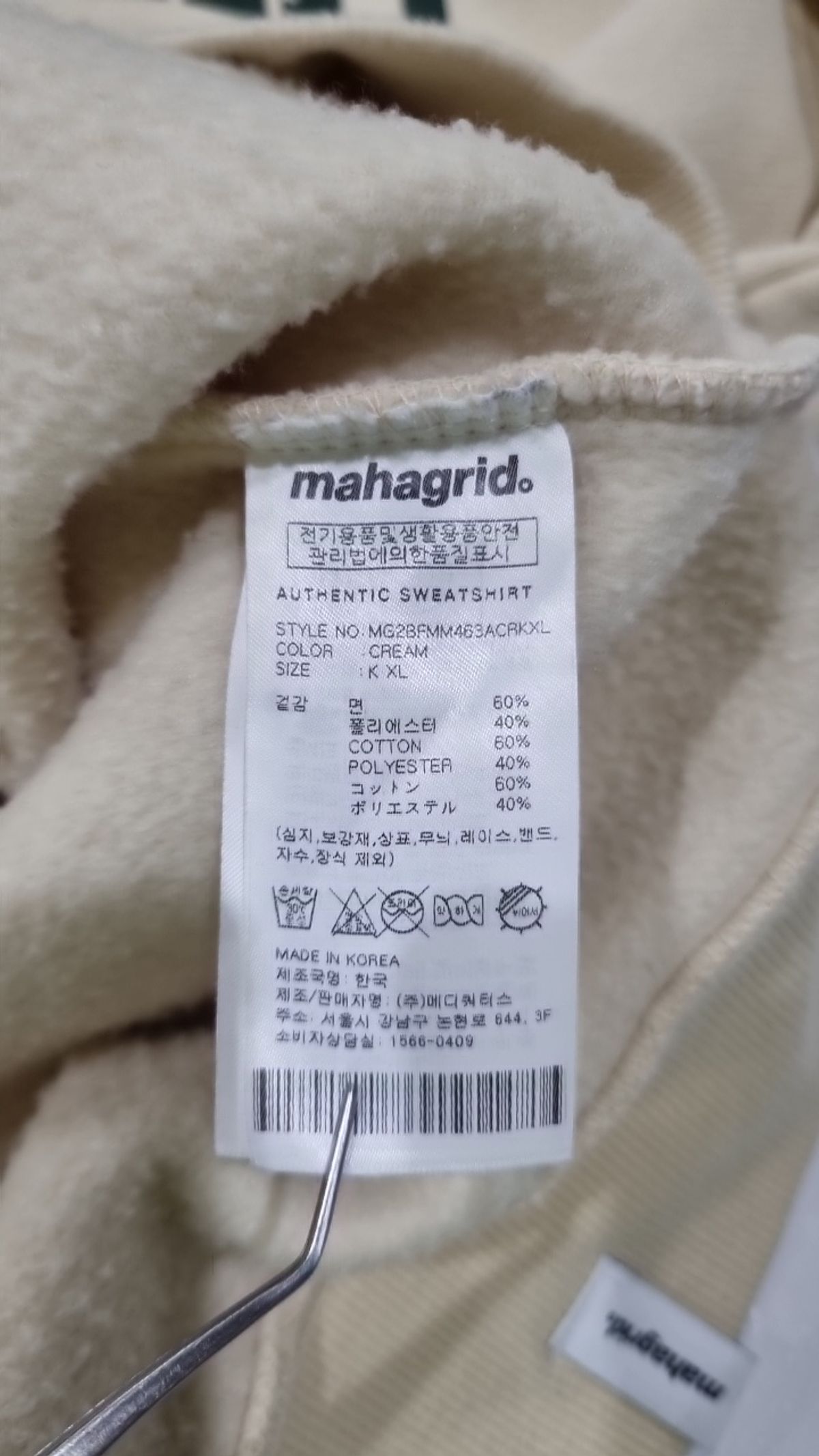 마하그리드(MAHAGRID) 맨투맨/스웨트셔츠 XL