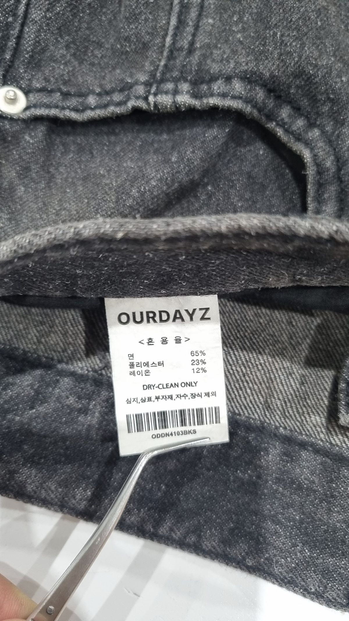 아워데이즈(OURDAYZ) 청/데님 팬츠 S