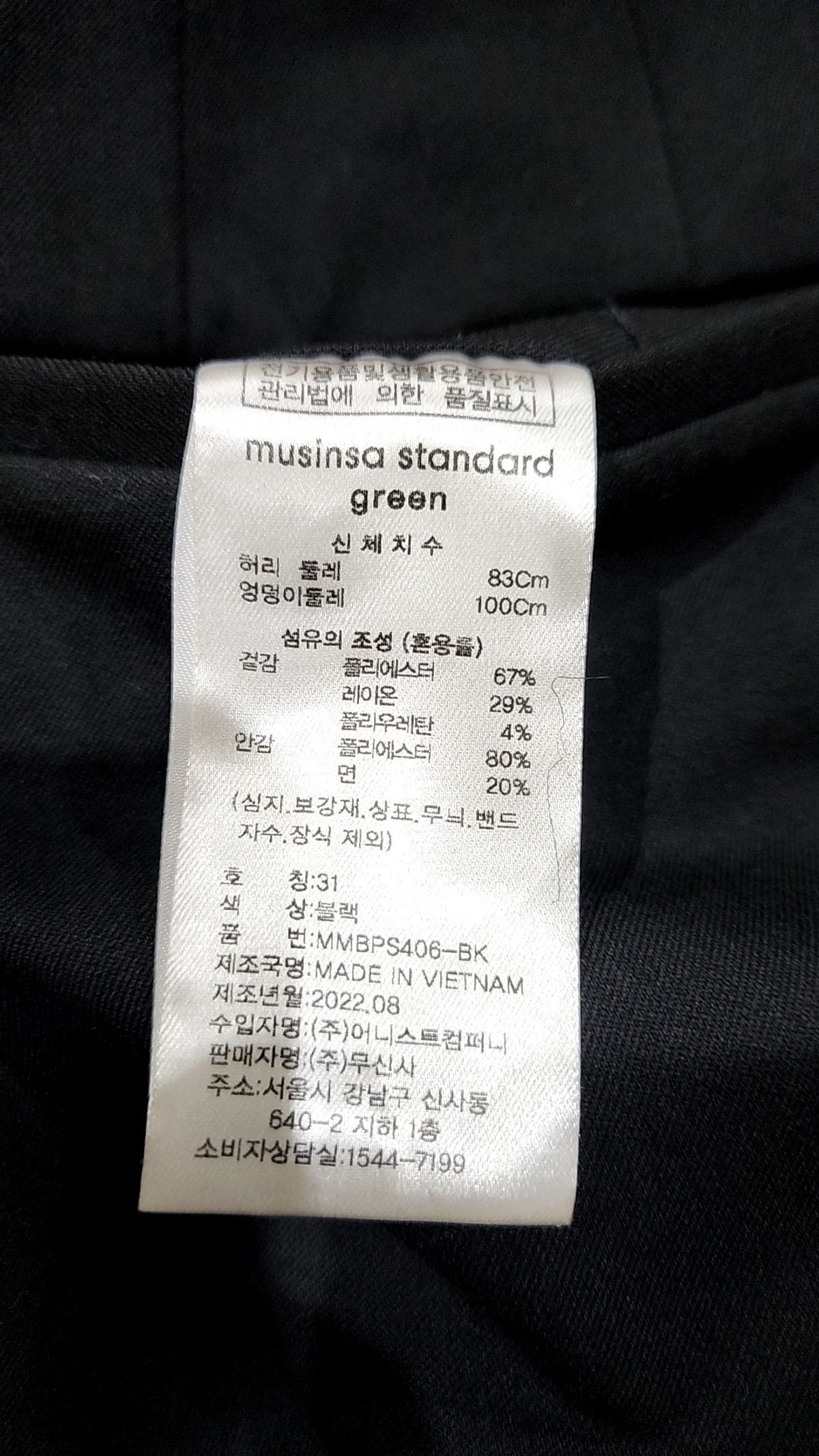 무신사 스탠다드(MUSINSA STANDARD) 슈트 팬츠/슬랙스 31