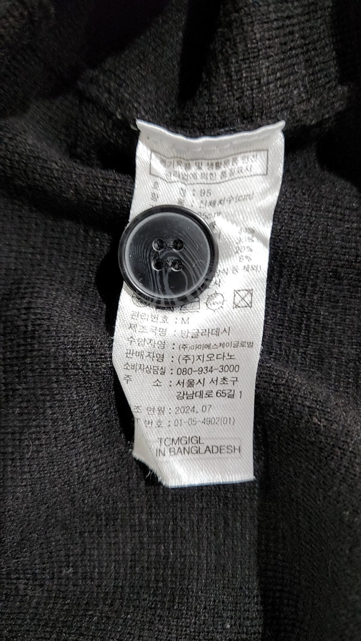 지오다노(GIORDANO) 카디건 M