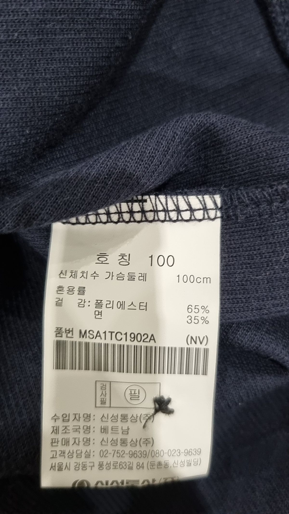 탑텐(TOPTEN) 카디건 100