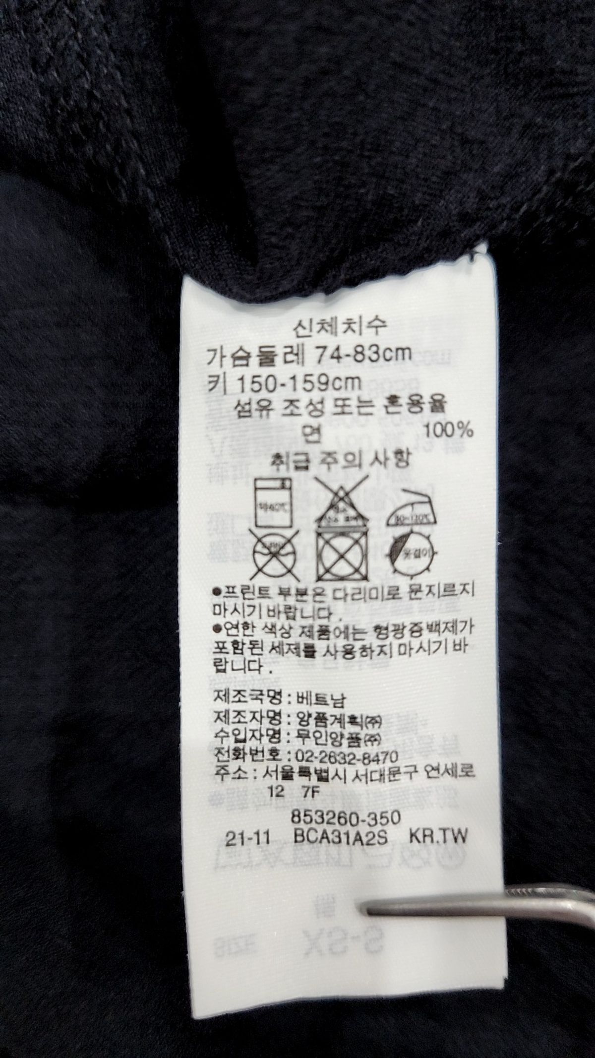 무인양품(MUJI) 블라우스 XS