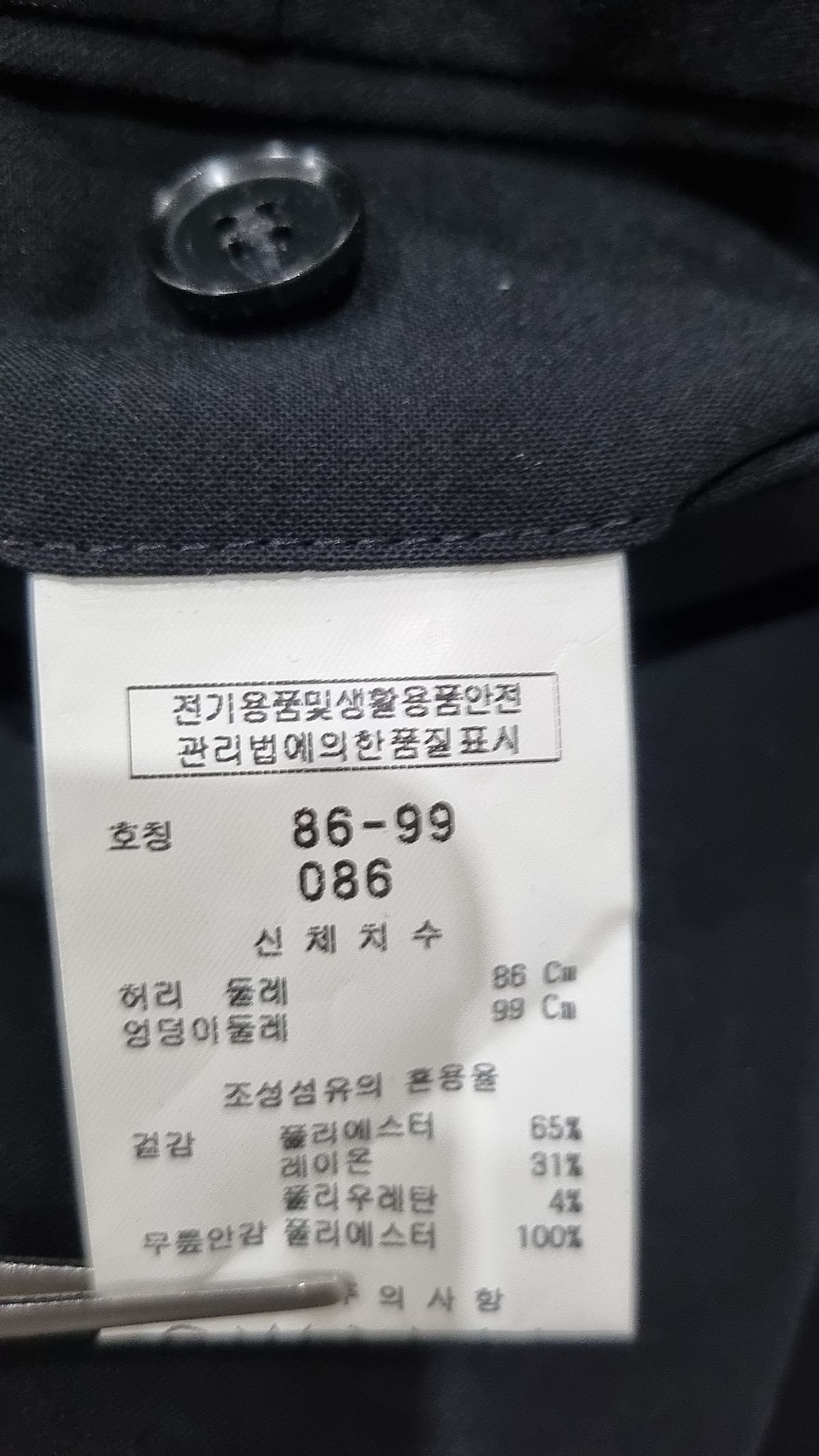 킨록 바이 킨록 앤더슨(KINLOCH BY KINLOCH ANDERSON) 슈트 팬츠/슬랙스 86