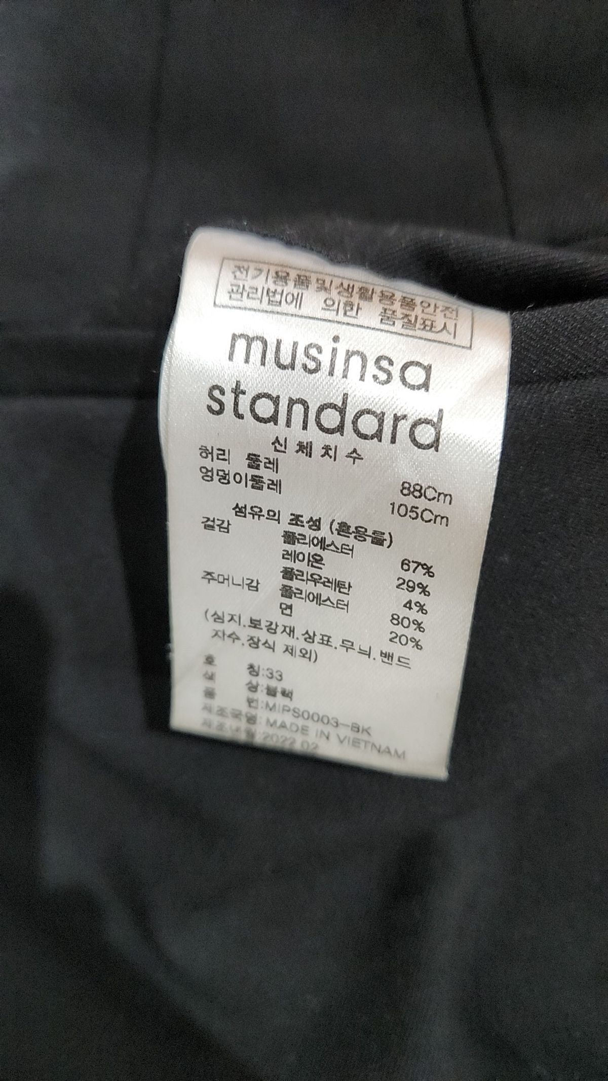 무신사 스탠다드(MUSINSA STANDARD) 슈트 팬츠/슬랙스 33