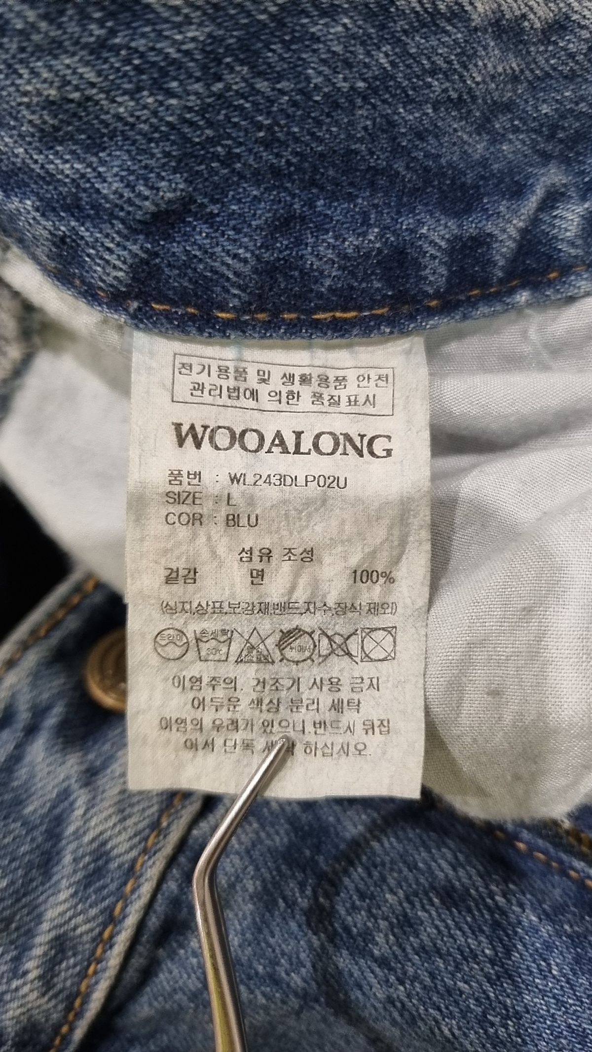 우알롱(WOOALONG) 청/데님 팬츠 L