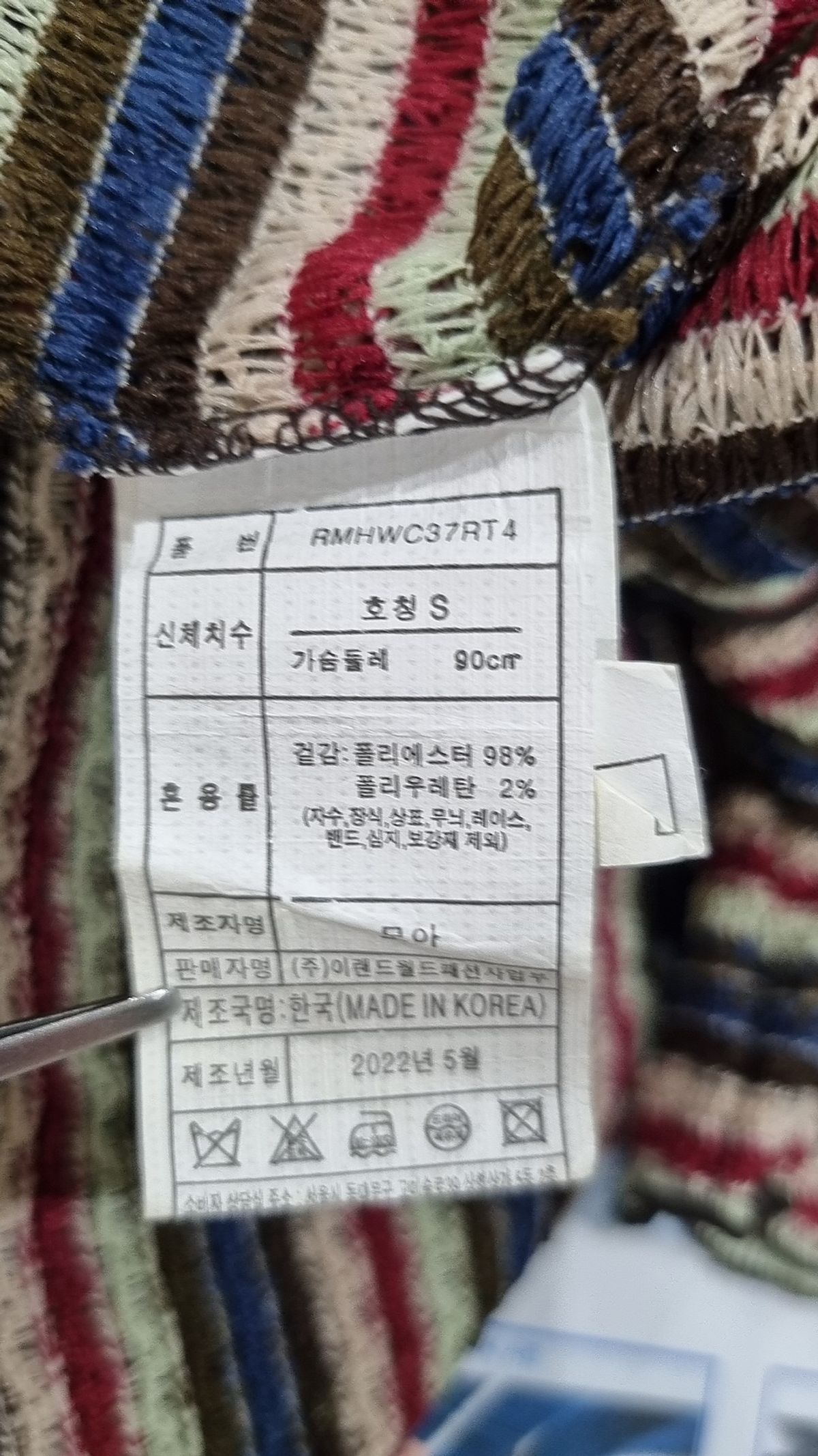 로엠(ROEM) 카디건 S