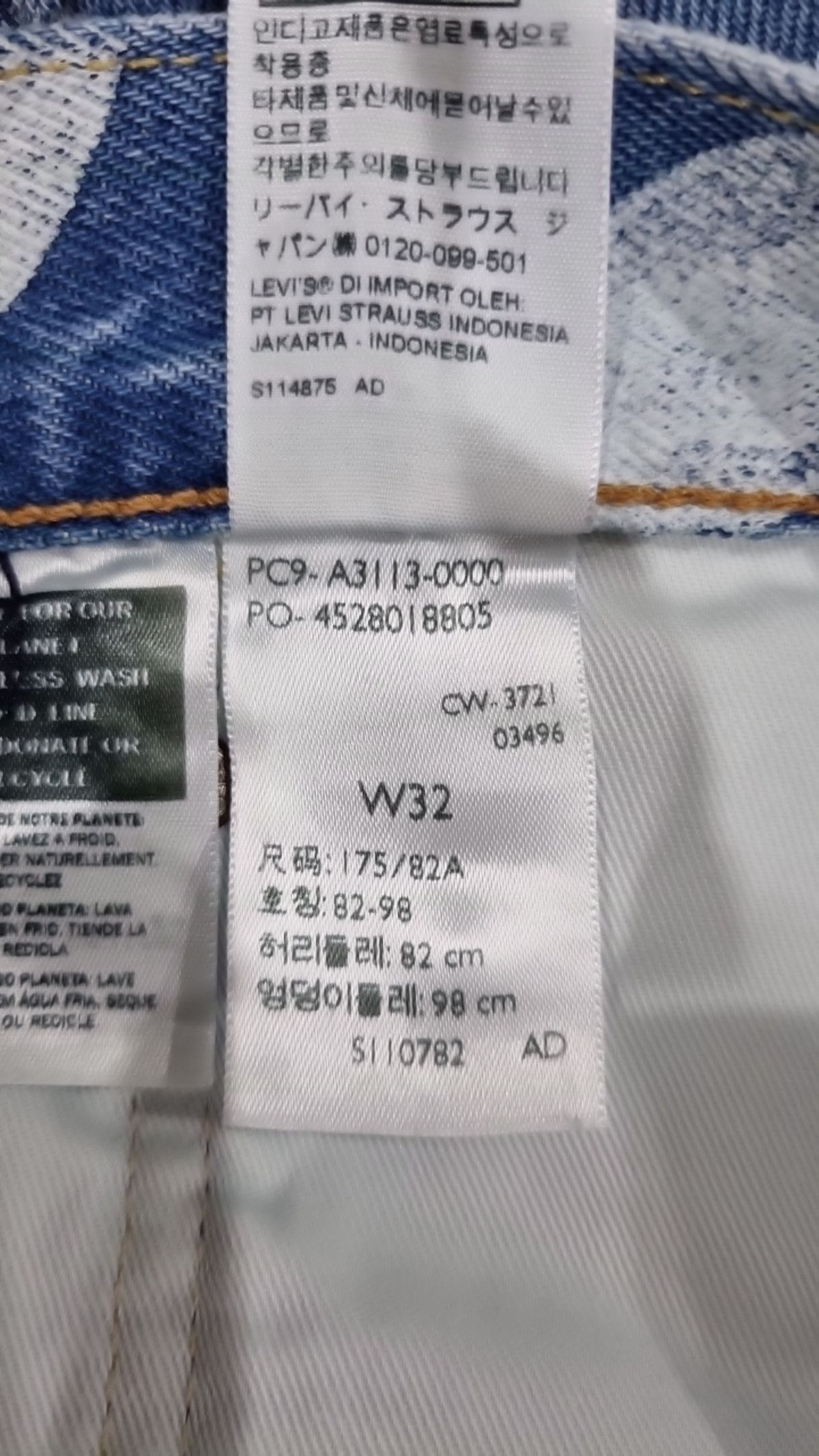 리바이스(LEVI'S) 청/데님 팬츠 32