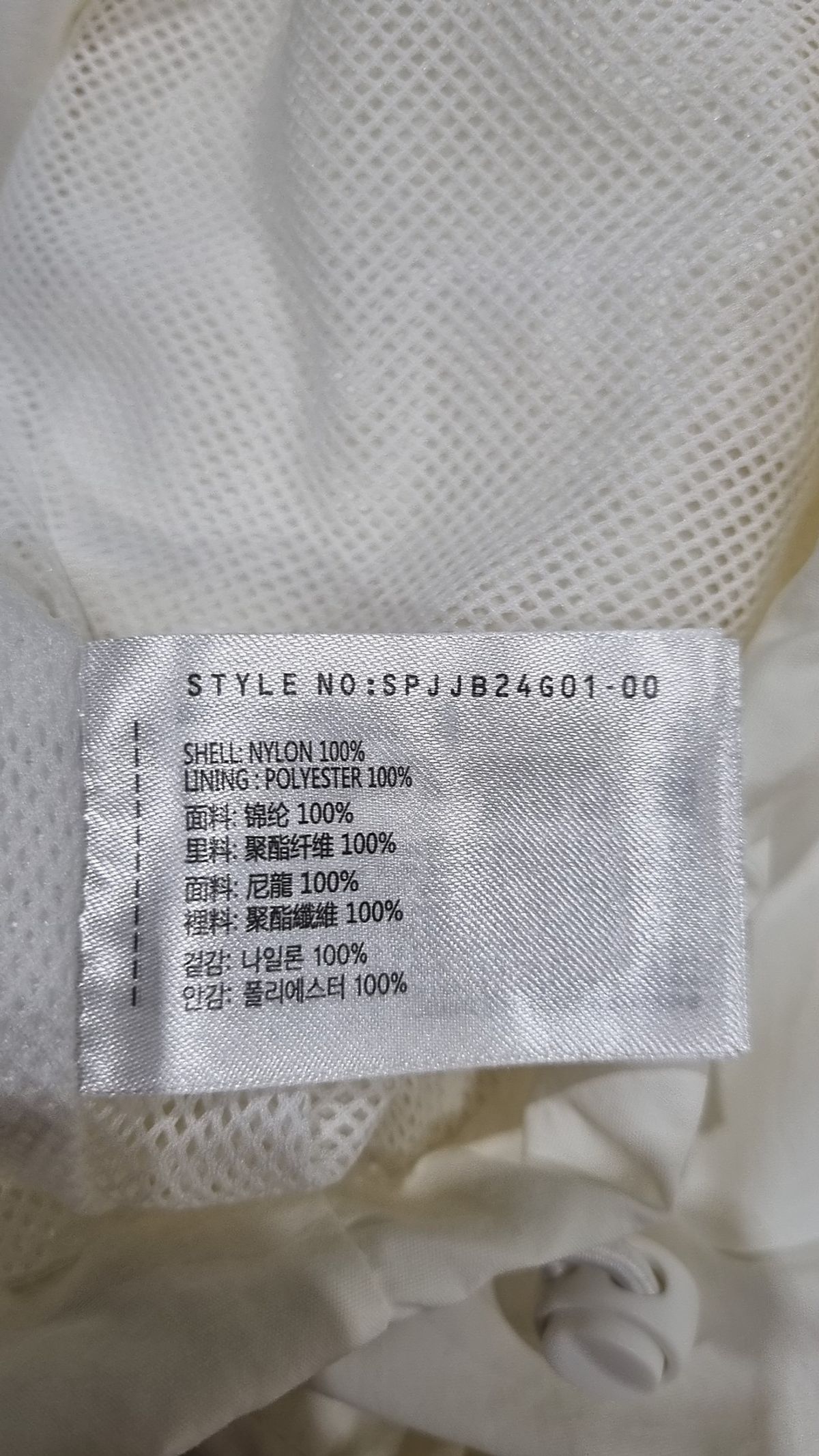 스파오(SPAO) 나일론/코치 재킷 M