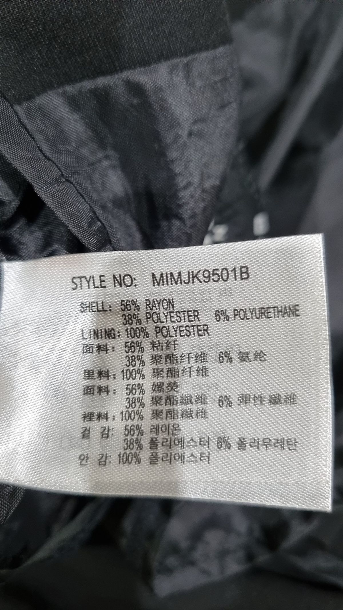 미쏘 맨(MIXXO MAN) 슈트/블레이저 재킷 XL