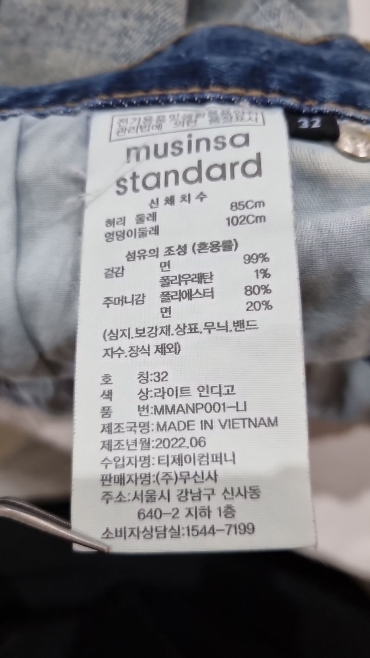 무신사 스탠다드(MUSINSA STANDARD) 청/데님 팬츠 32