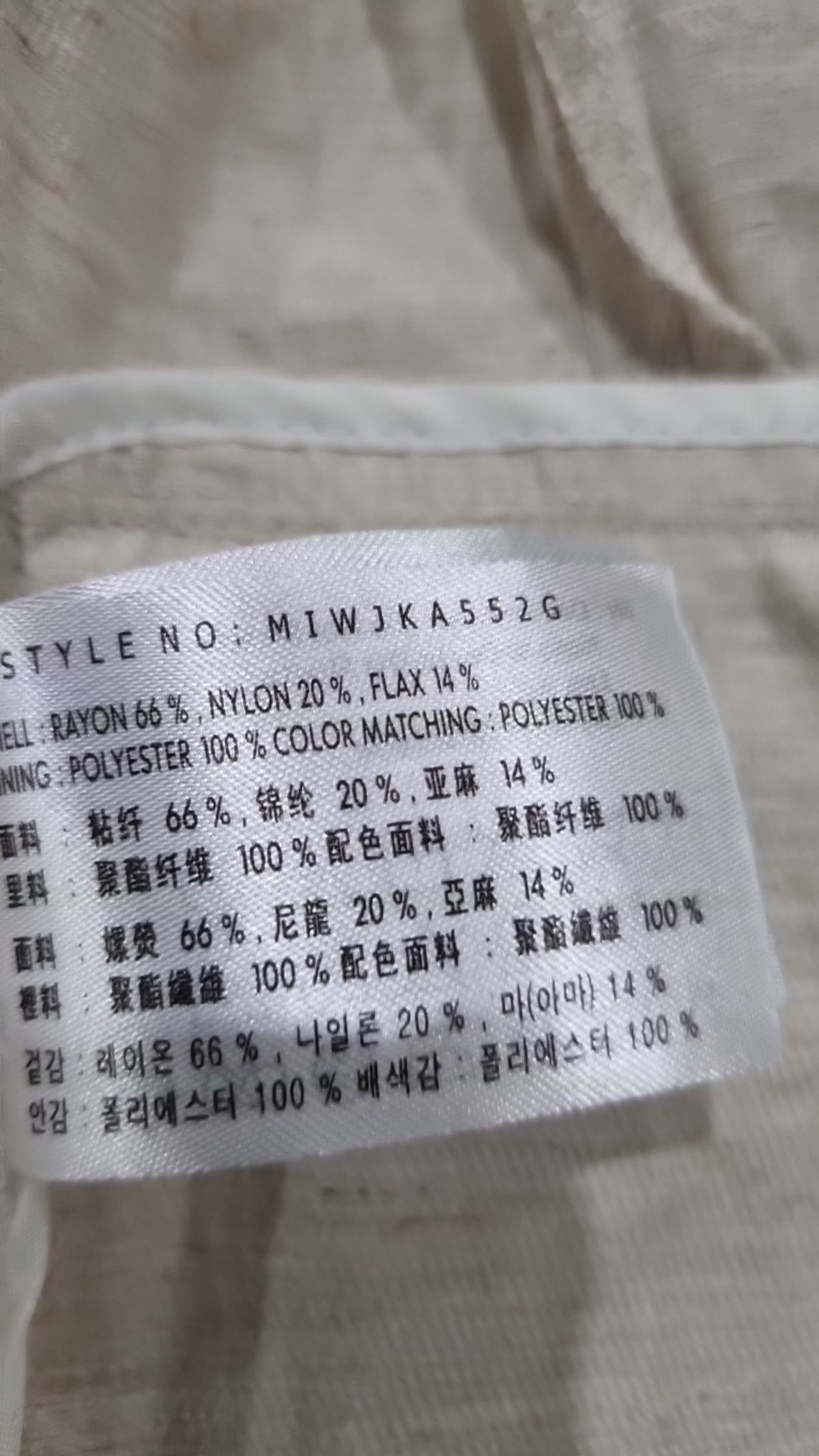미쏘(MIXXO) 슈트/블레이저 재킷 S