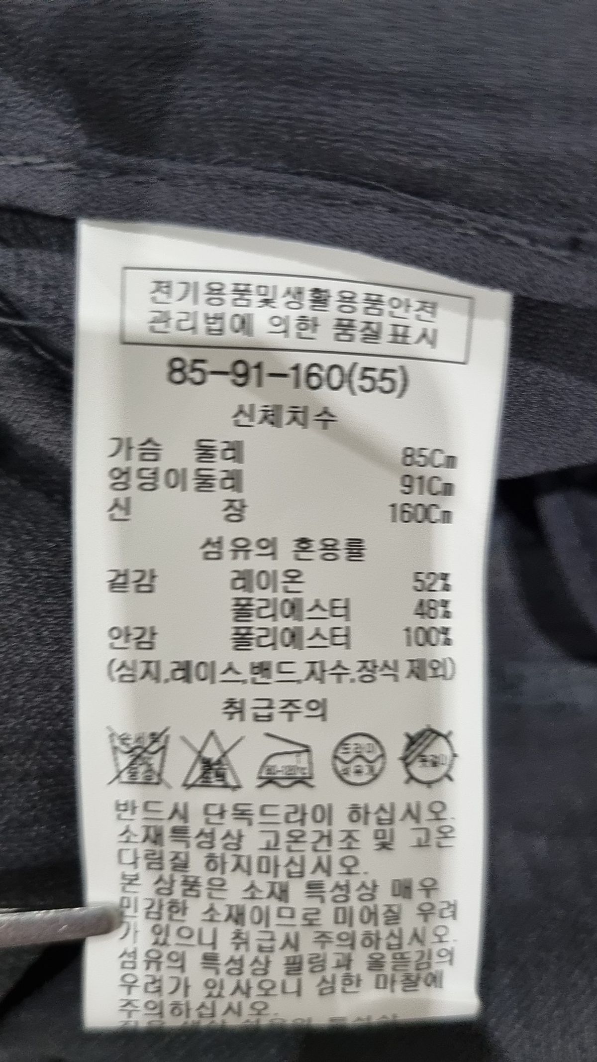 리스트(LIST) 슈트/블레이저 재킷 55