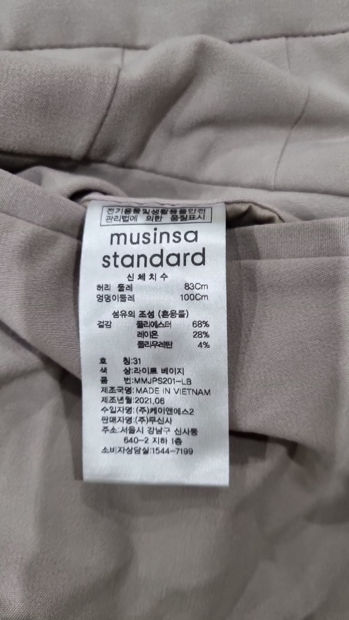 무신사 스탠다드(MUSINSA STANDARD) 슈트 팬츠/슬랙스 31