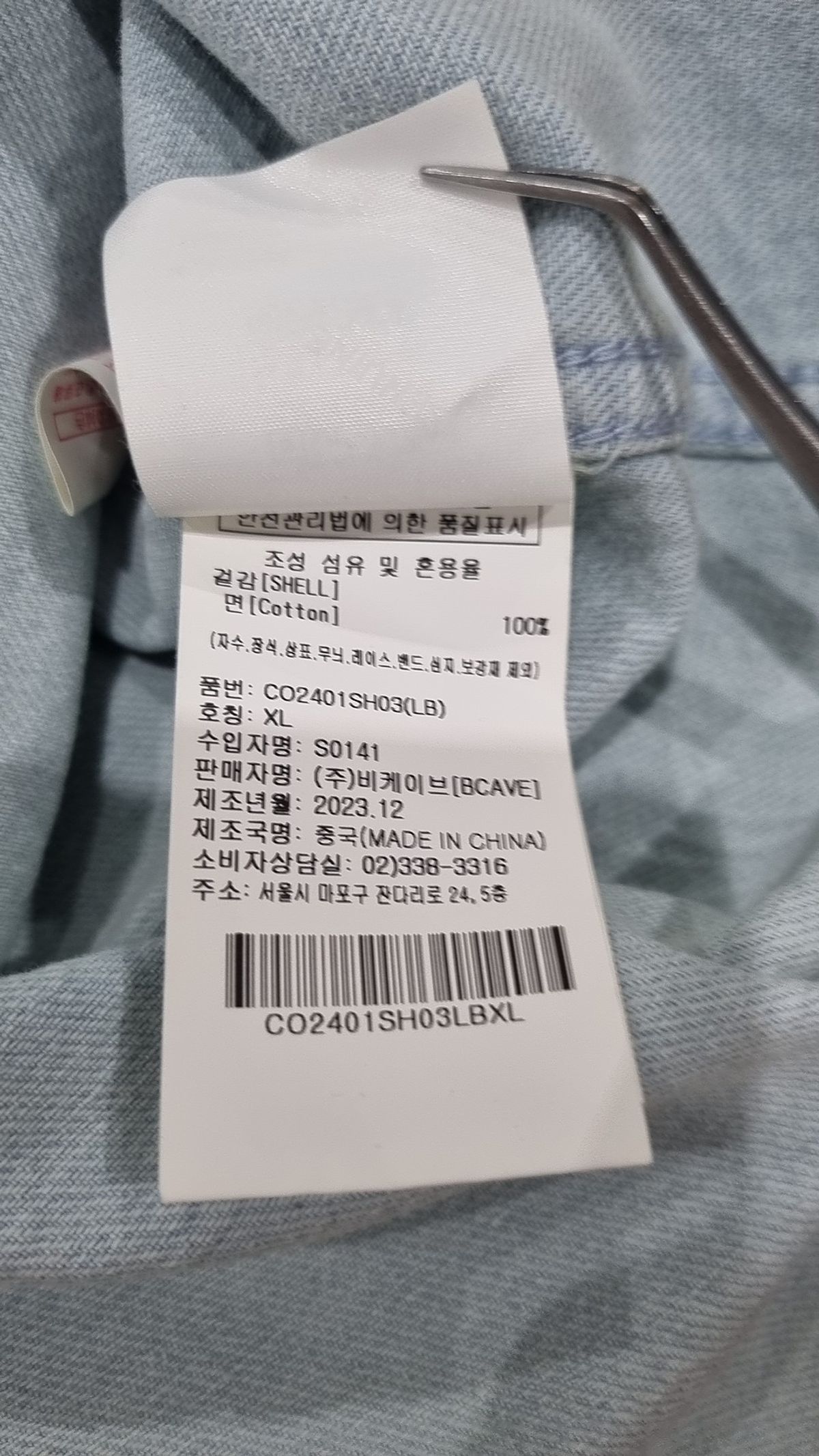 커버낫(COVERNAT) 캐주얼 셔츠 XL