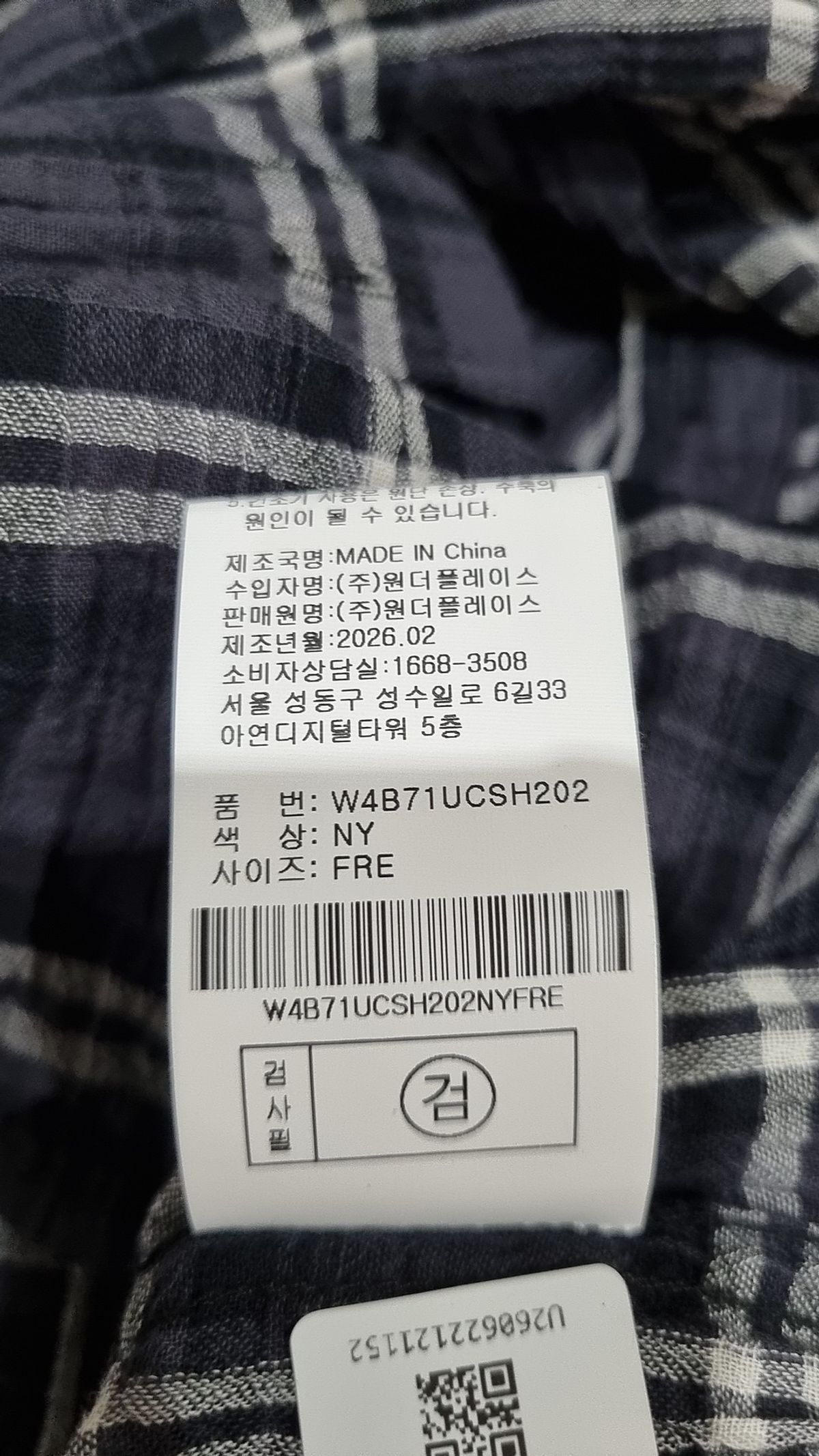 더블유스탠다드(W STANDARD) 캐주얼 셔츠 FREE