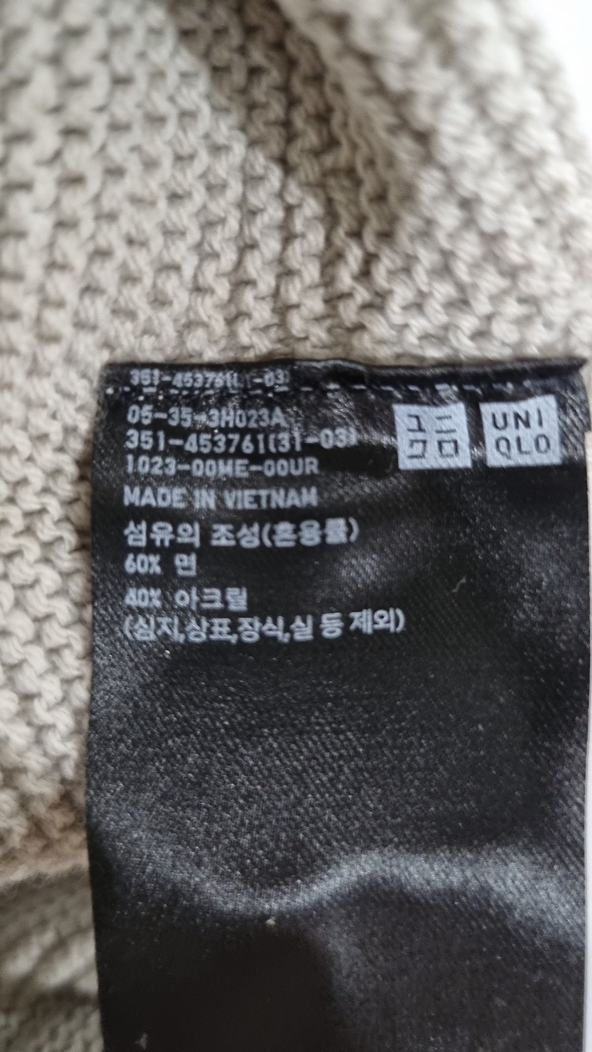유니클로(UNIQLO) 니트/스웨터 L